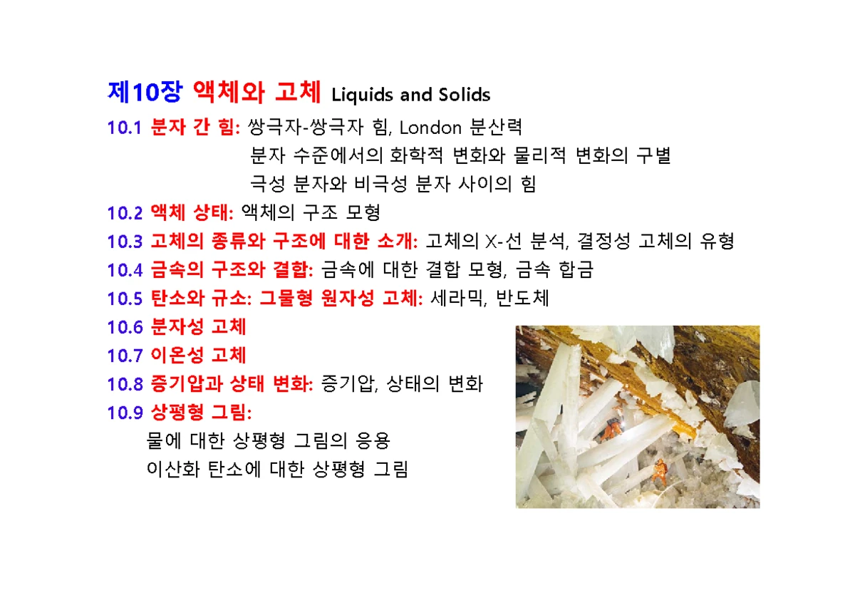 행복한 금융생활 올인원 중간고사 족보 2024 버전 - Studocu