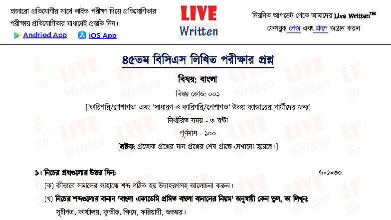 45th BCS Written Exam Questions and Answers - Studocu