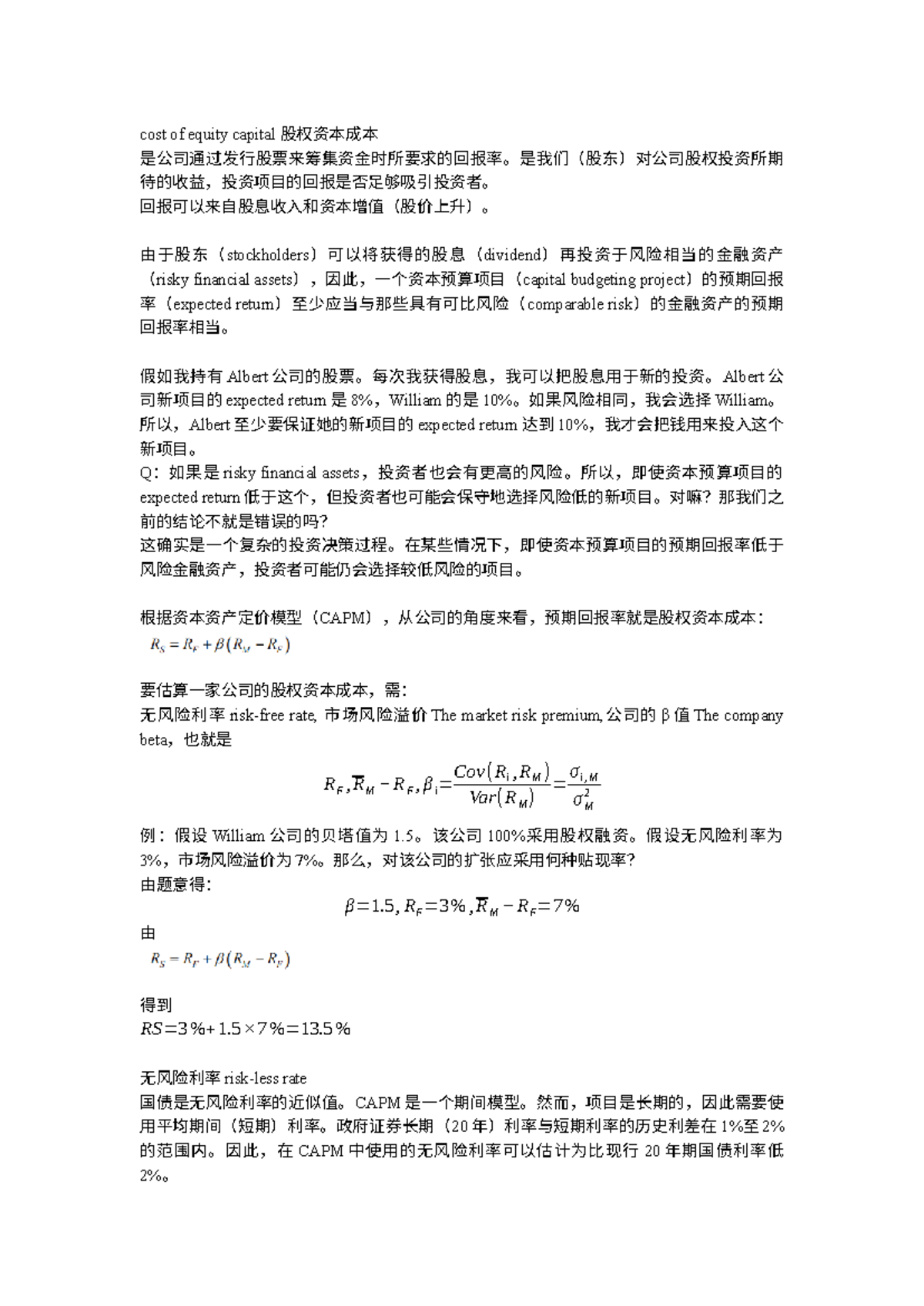 Cost of Equity Capital Analysis 股权资本成本分析- Studocu