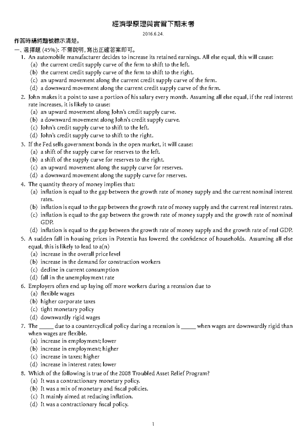 104下經濟學原理與實習期末考題目解析- Studocu