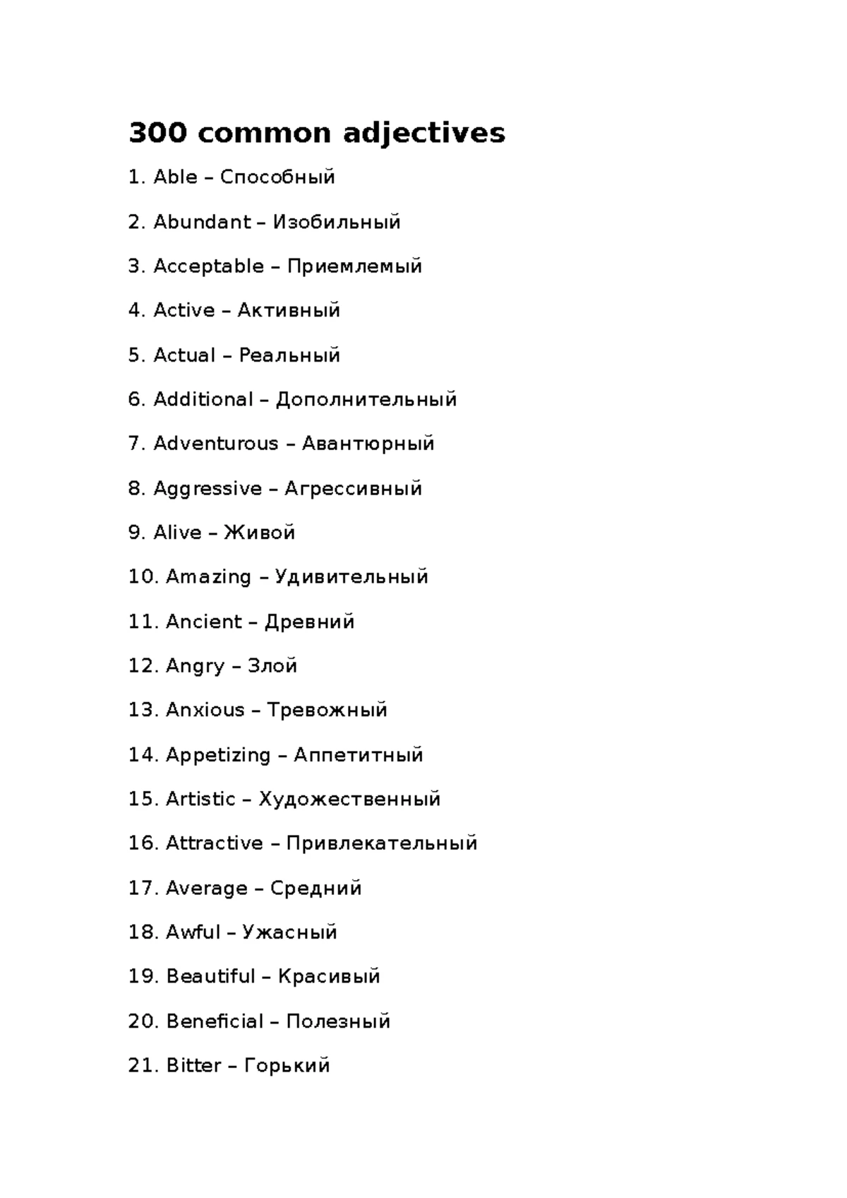 Виктория Свитпен нәзік секс