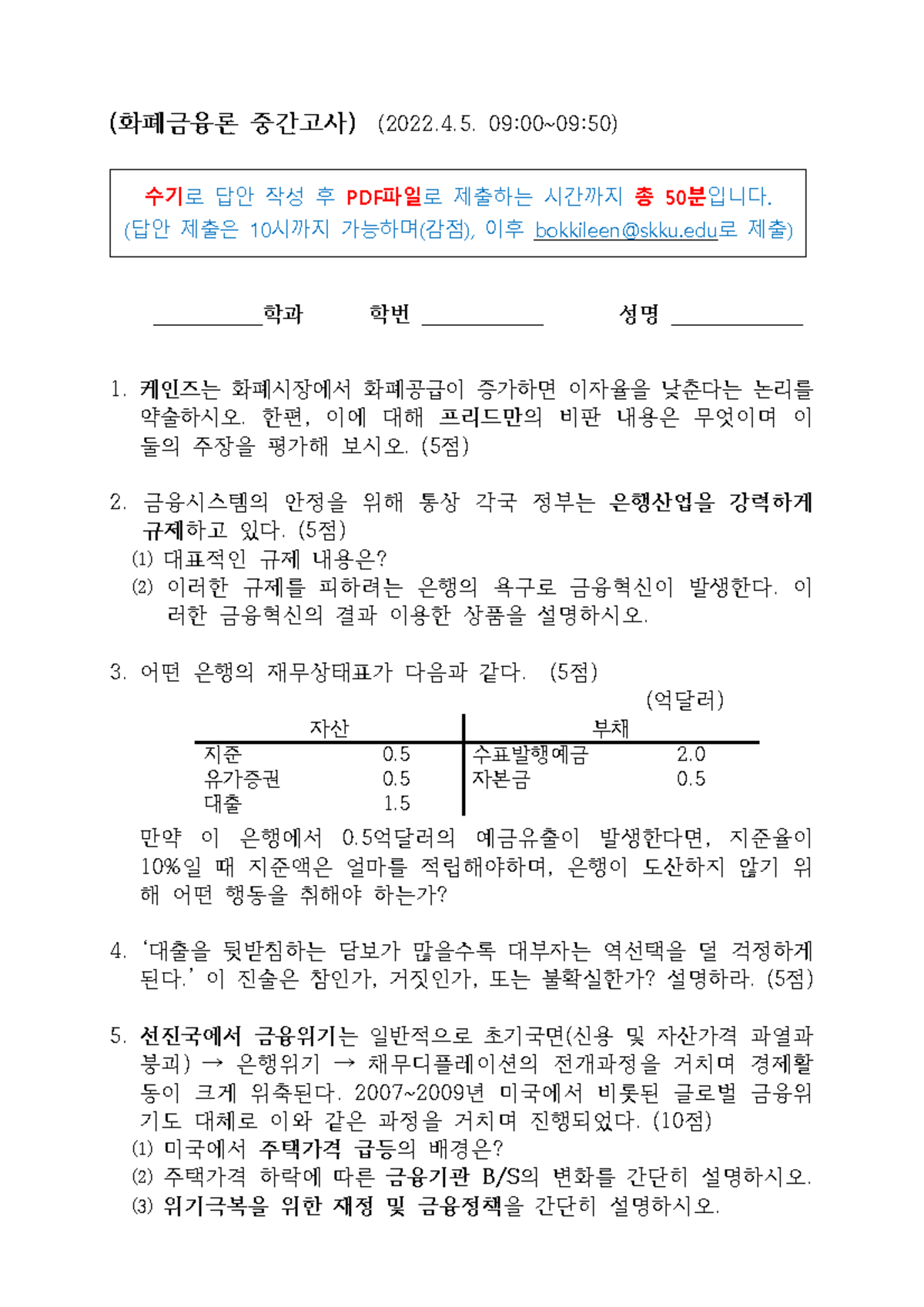 현대엘리베이터 경영권 지원 논란 및 재무개선 영향 분석 - Studocu