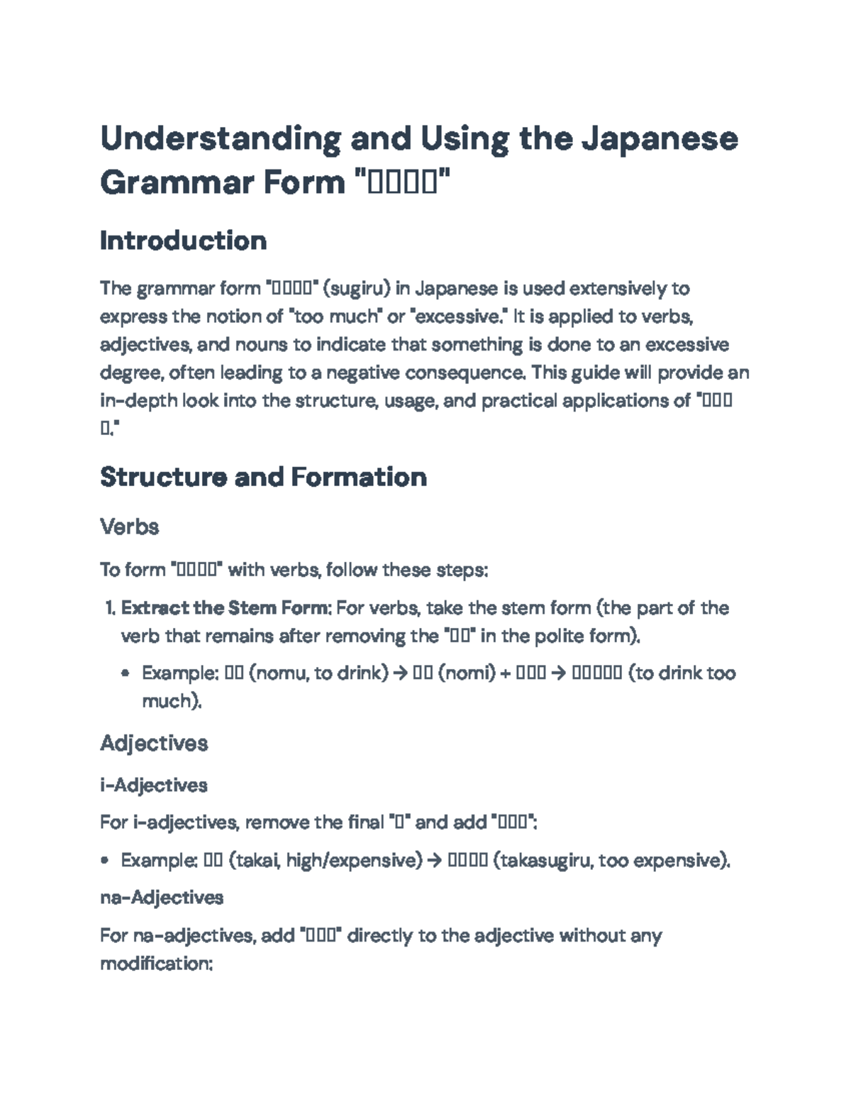 Understanding and Using the Japanese Grammar Form 