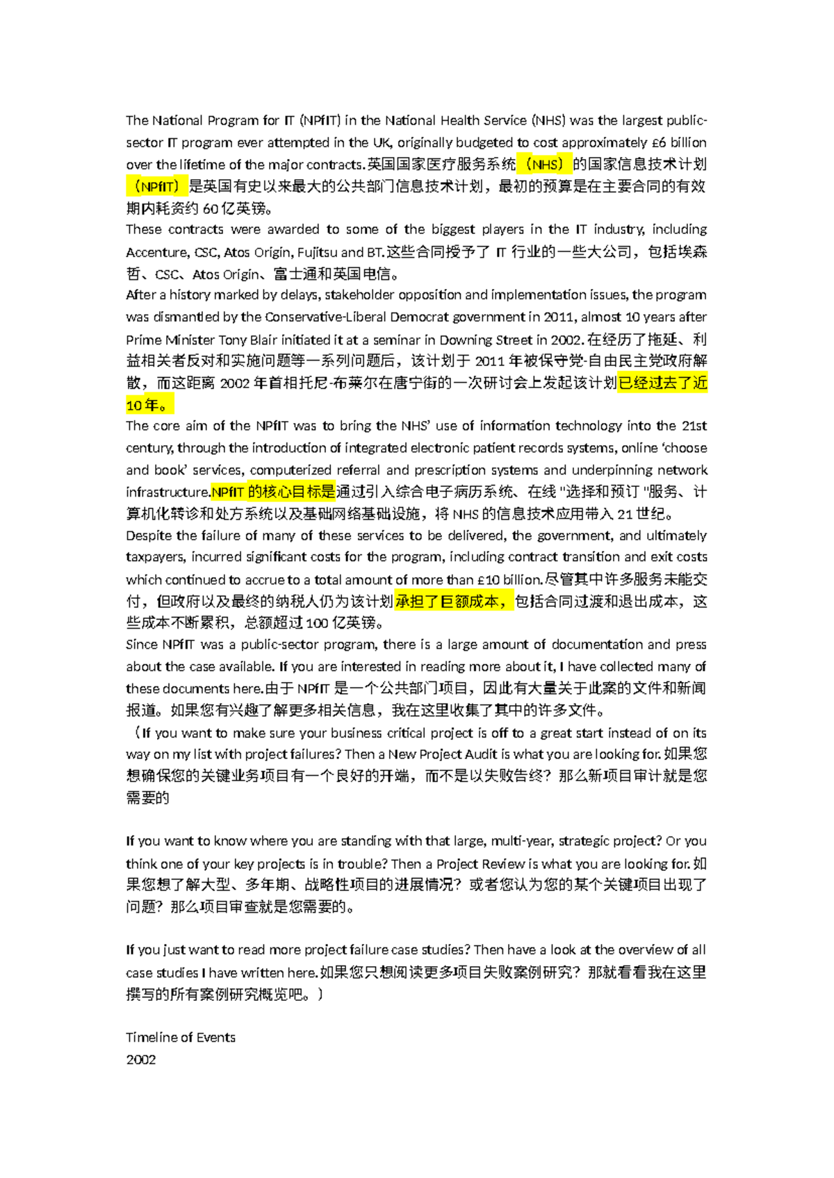 NHS项目 - NPfIT案例分析及教训总结 - Studocu