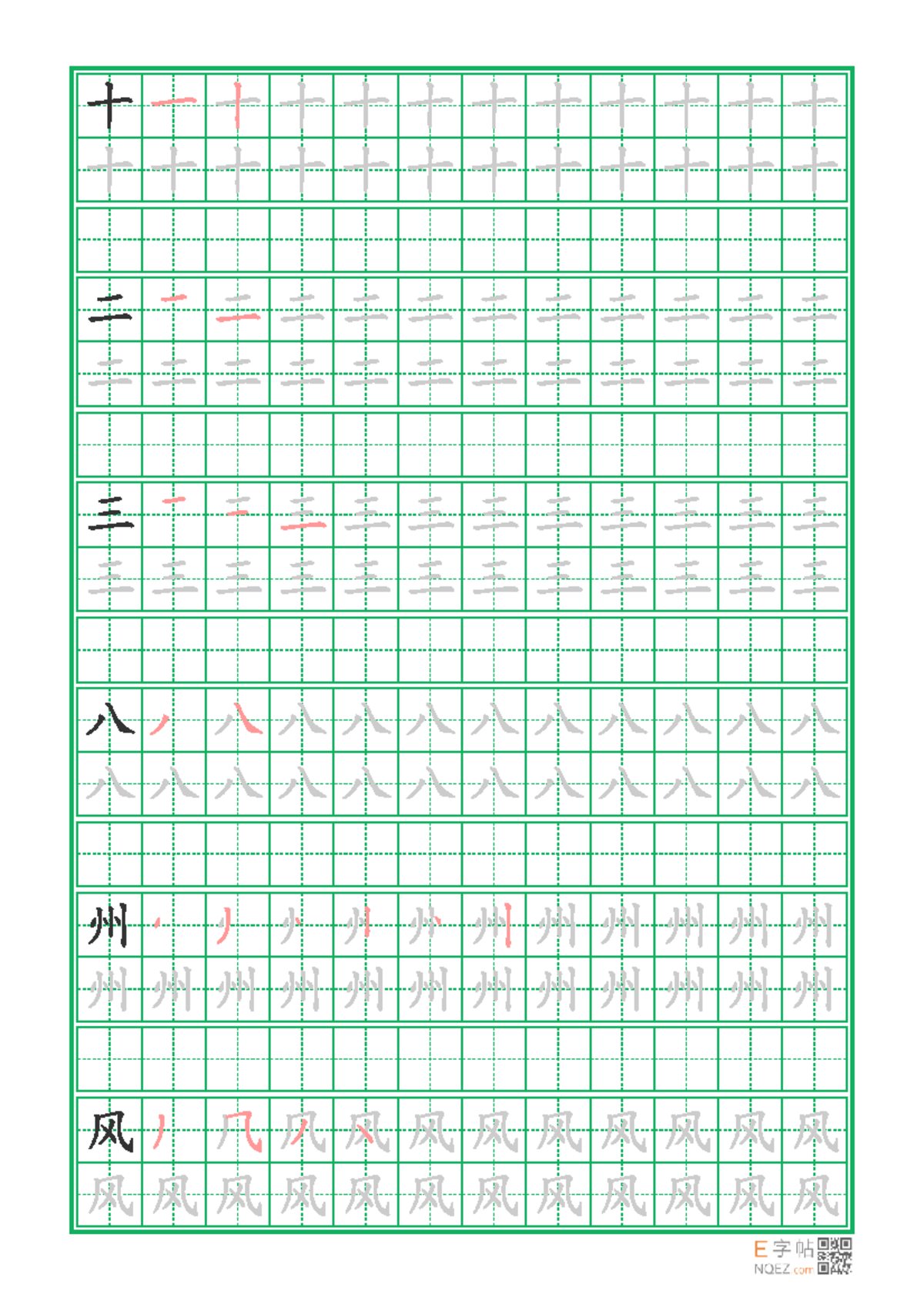 NQEZ 74: QUY TẮC VIẾT CHỮ HÁN - Chữ Hán Notes - Studocu