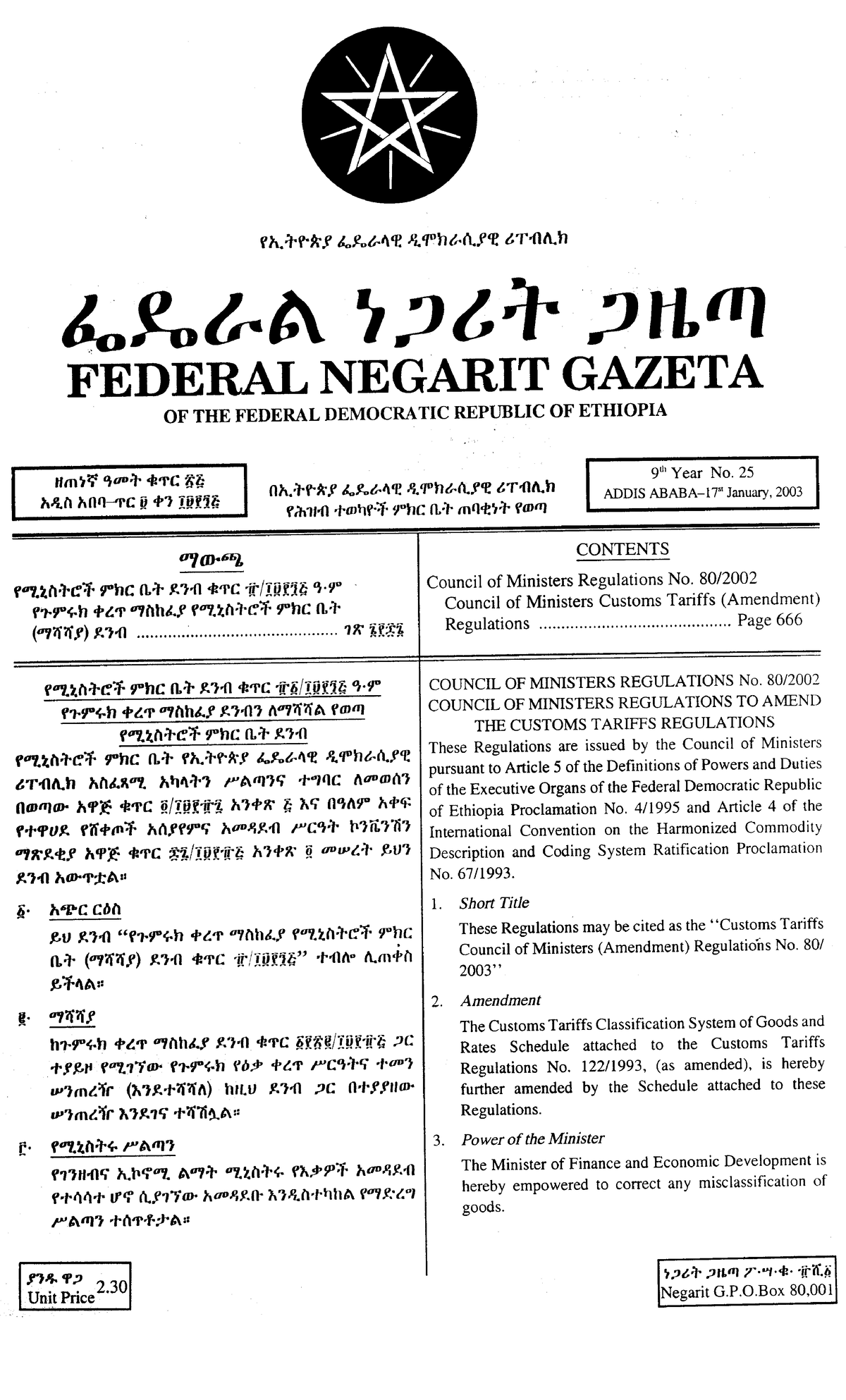 Customs Tariff Amendment Regulations 80/2003 - January 2003 - Studocu