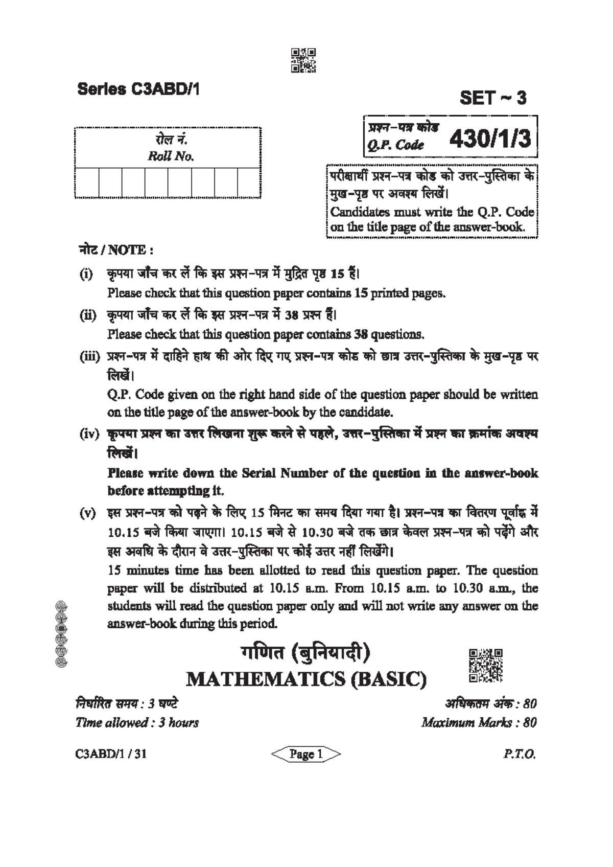 430-1-1 Basic Mathematics Midterm Exam Question Paper - Studocu