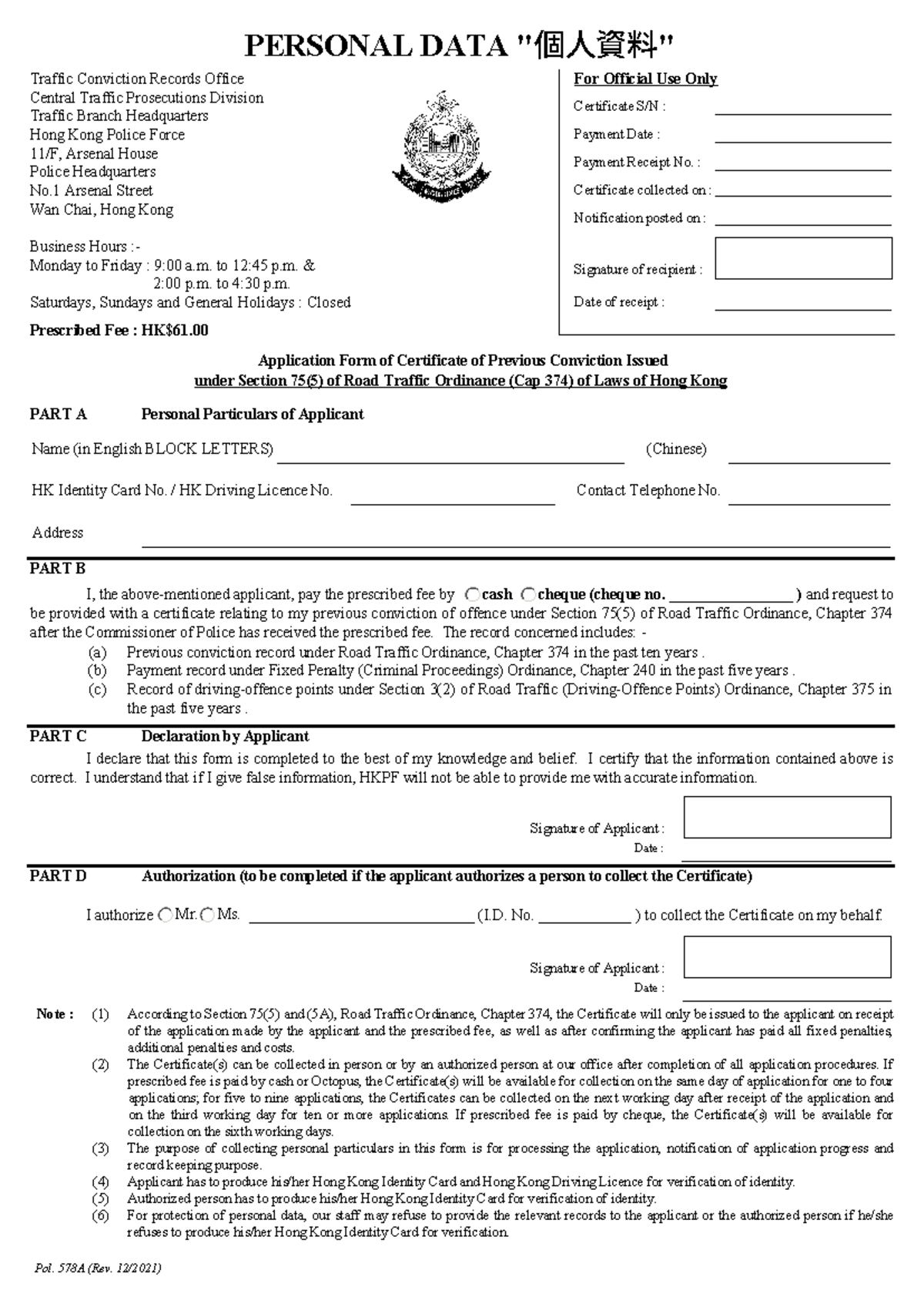 Traffic Conviction Record Application Form - HK Road Traffic Ordinance ...