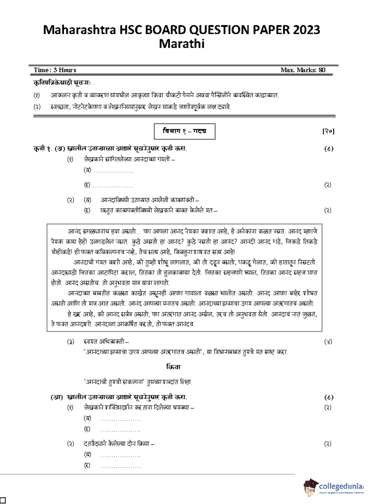 maharashtra-hsc-class-12-marathi-question-paper-2023-model-answers