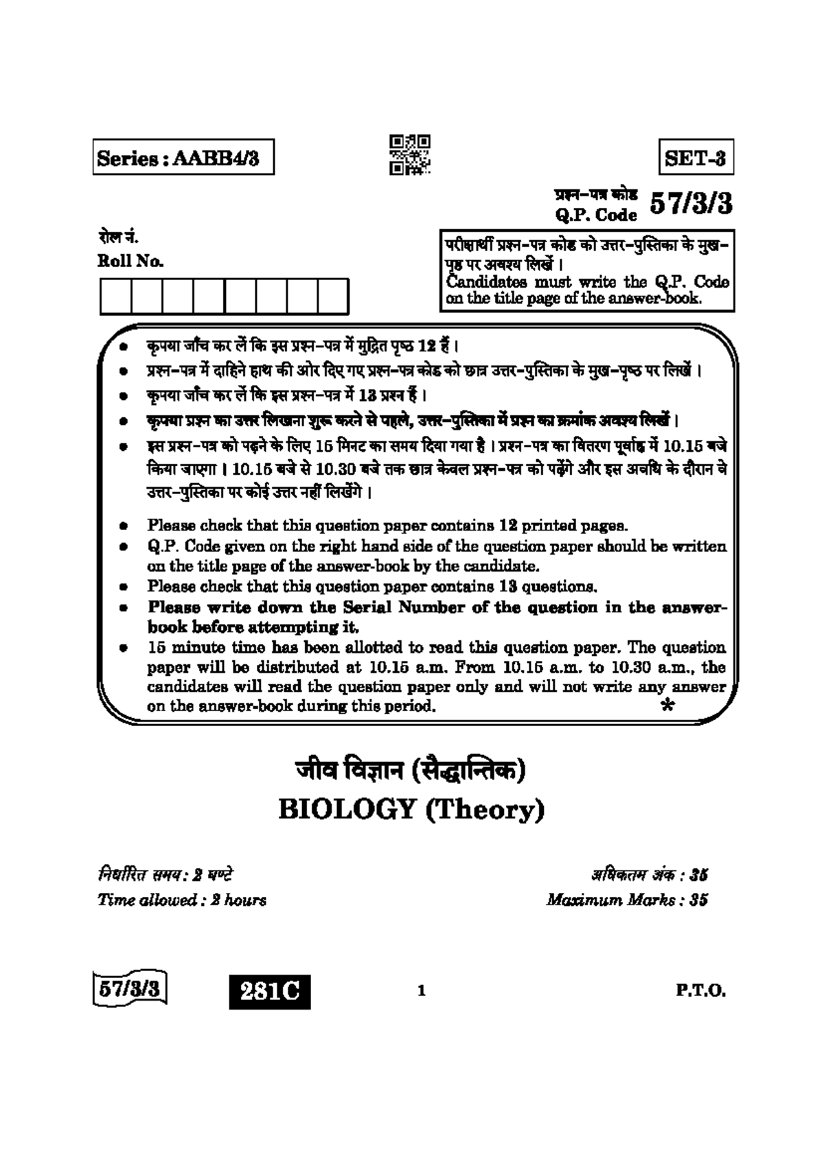Biology RTM 7: Final Exam Question Paper with Guidelines - Studocu