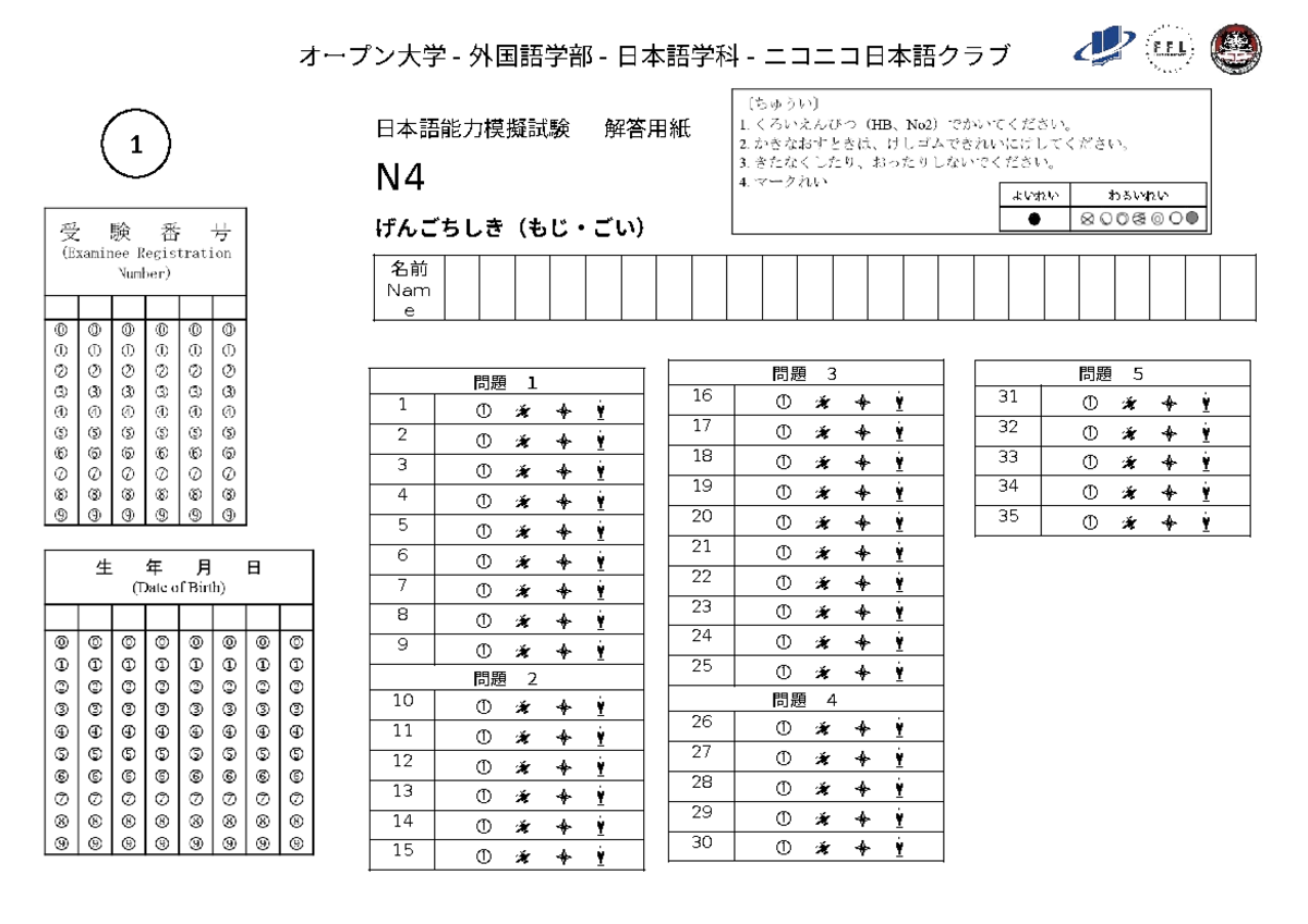 日本語能力模擬試験 N4 解答用紙 - オープン大学 - Studocu