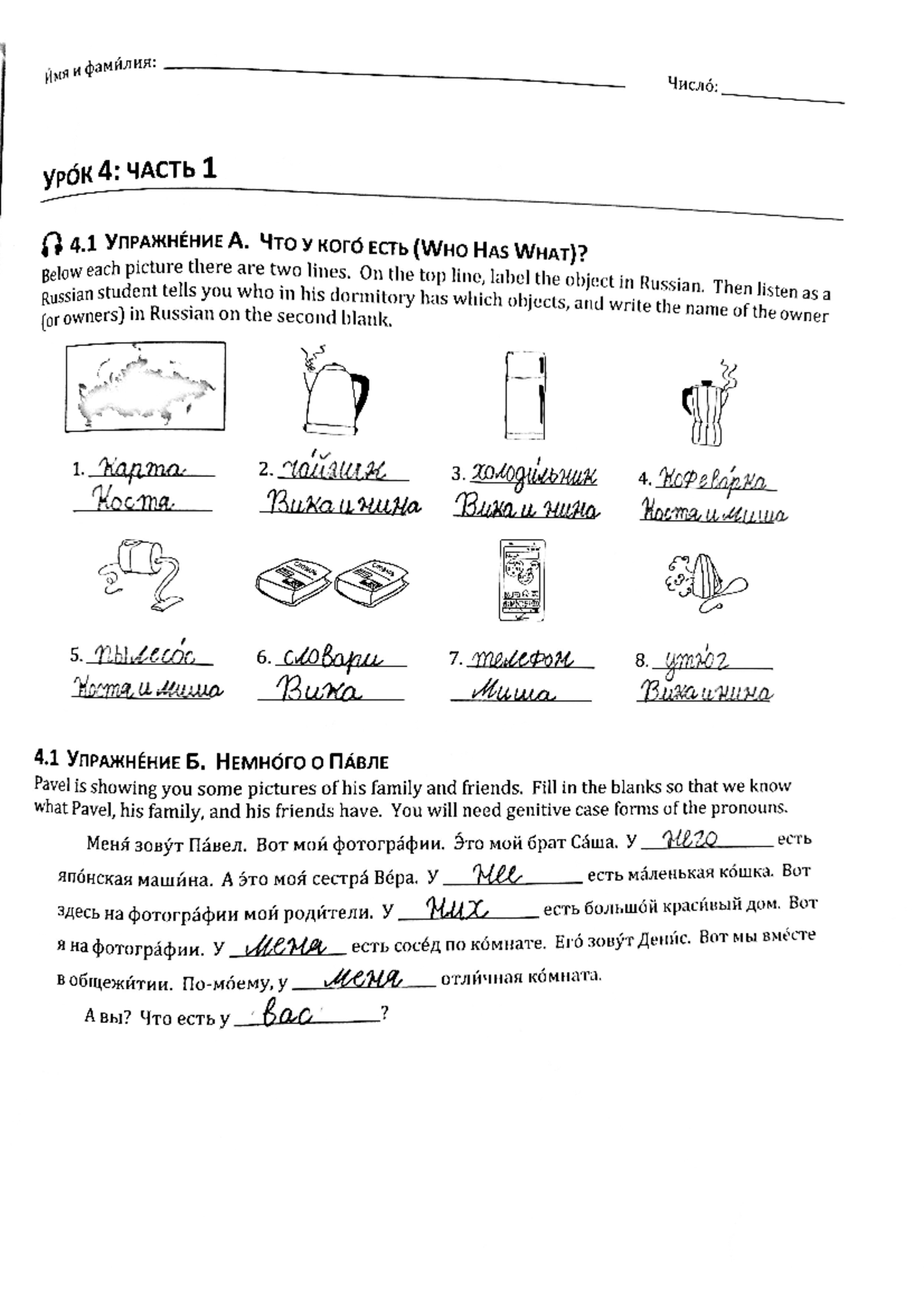 Hw 4 1 Hw Page From Russian Workbook 01 860 101 01 Studocu