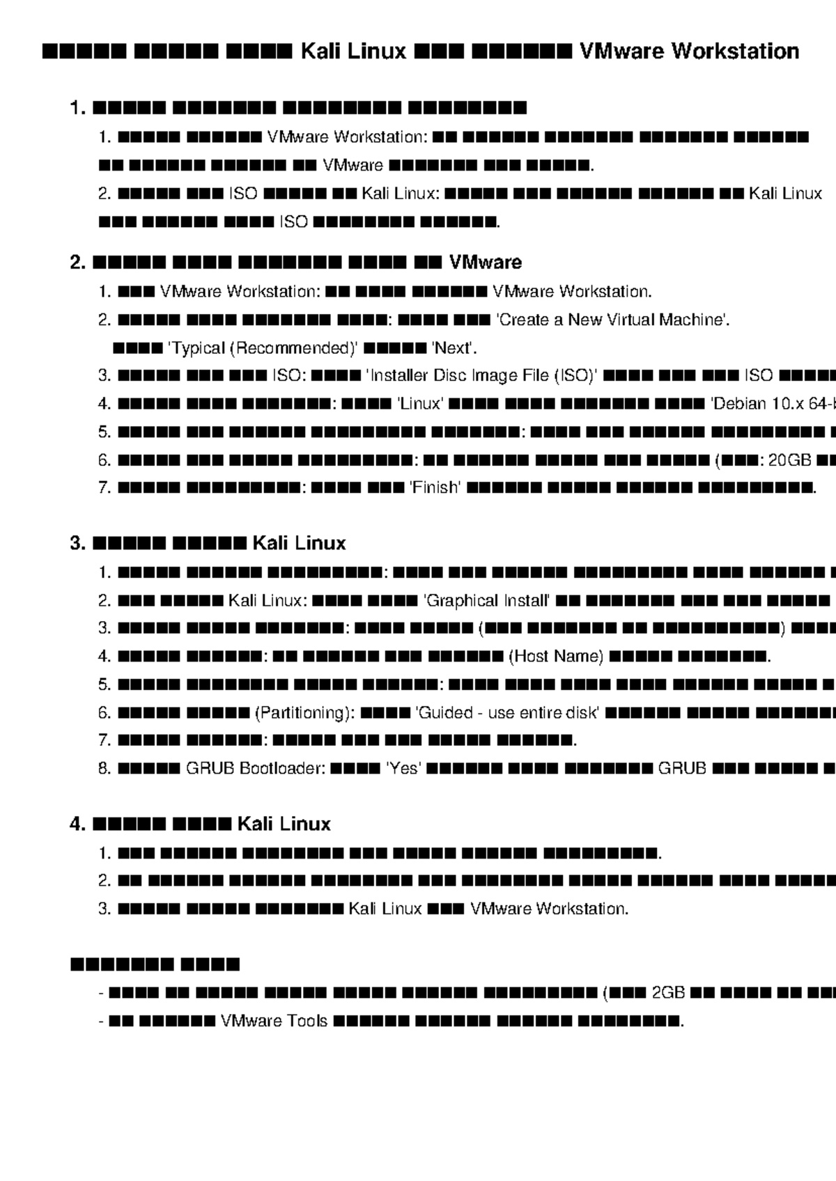 Kali Linux VMware Workstation Guide - nnnnn nnnnn nnnn Kali Linux nnn ...