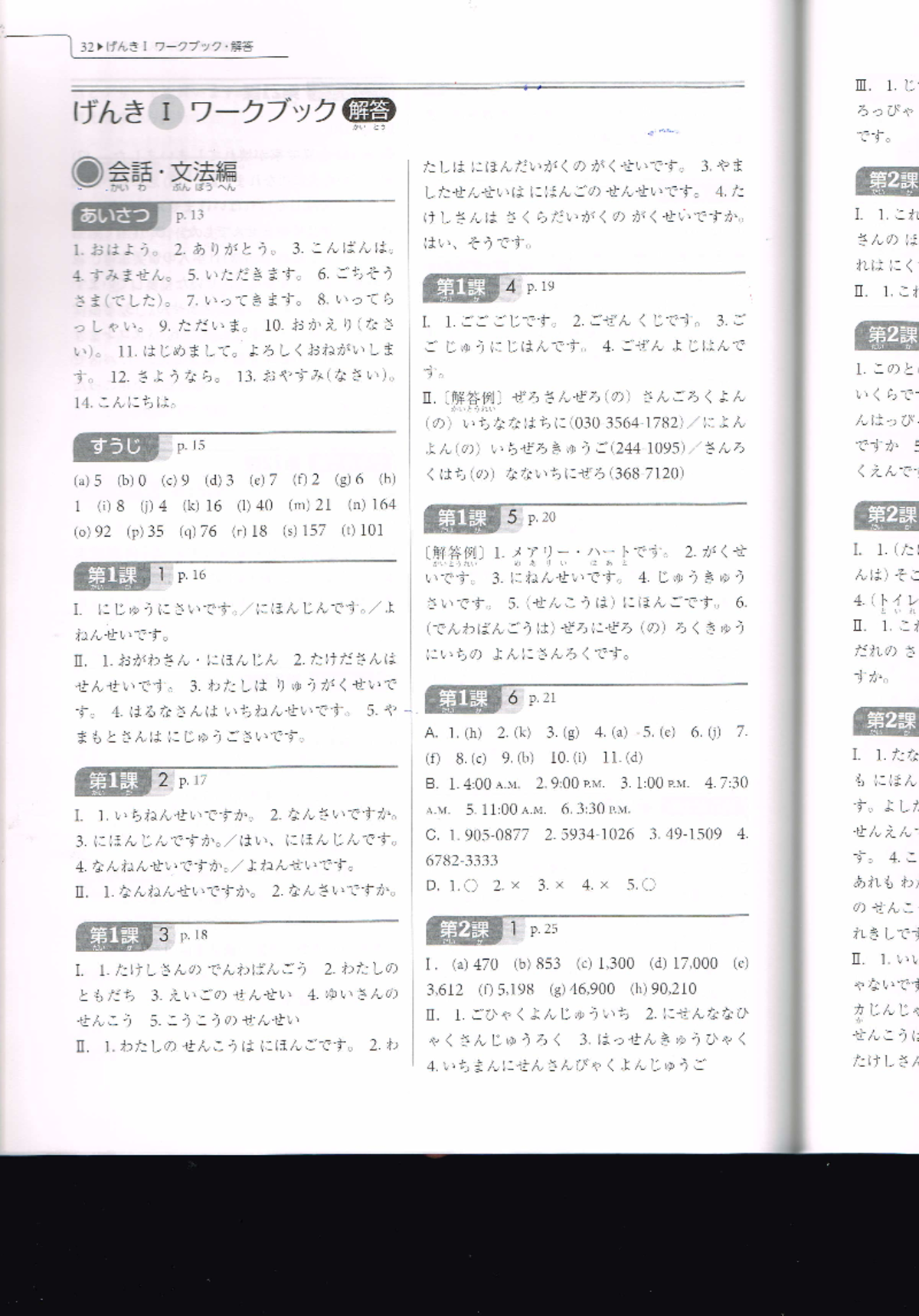 Genki workbook 1 answer key - JAPN10001 - Studocu
