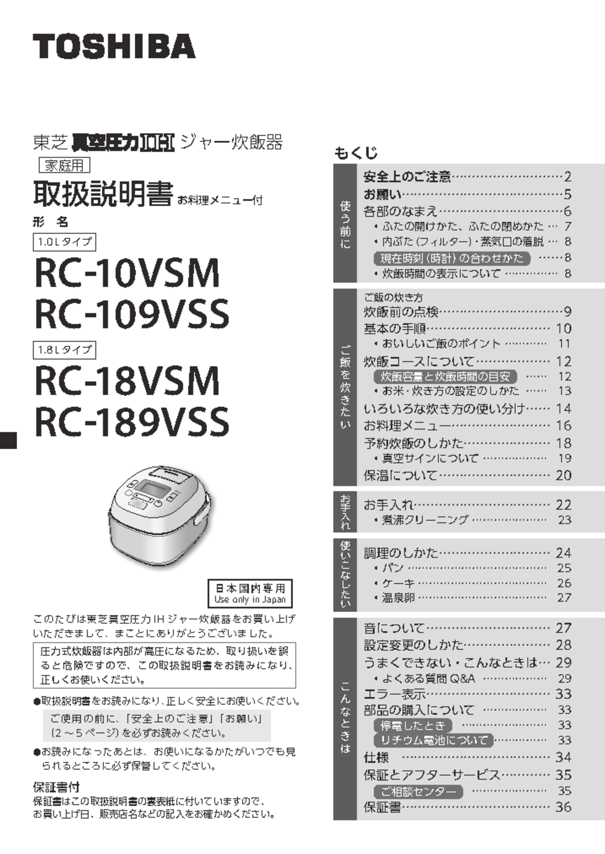 まいさん専用Panasonic 圧力IHジャー炊飯器 取扱説明書あり 1206043.png