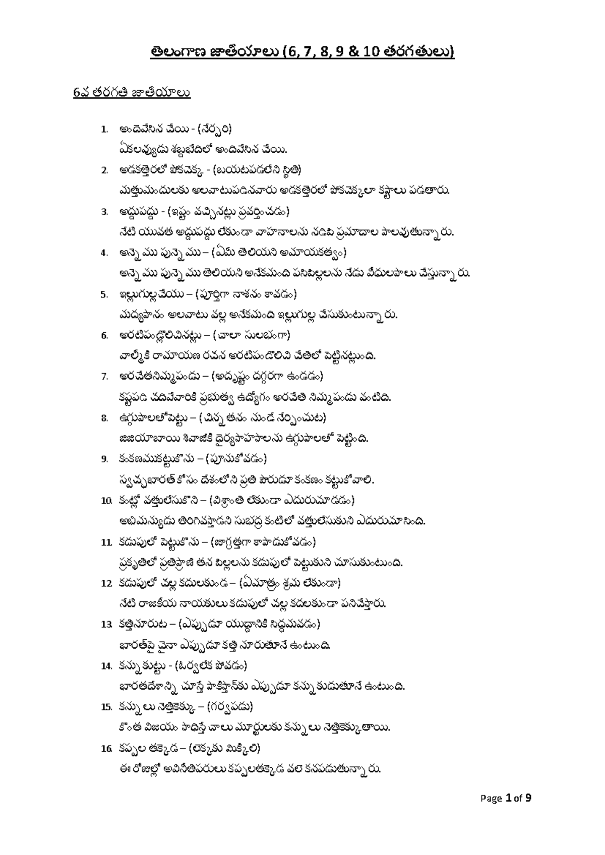 Telugu 2: Comprehensive Study Notes and Insights - Studocu
