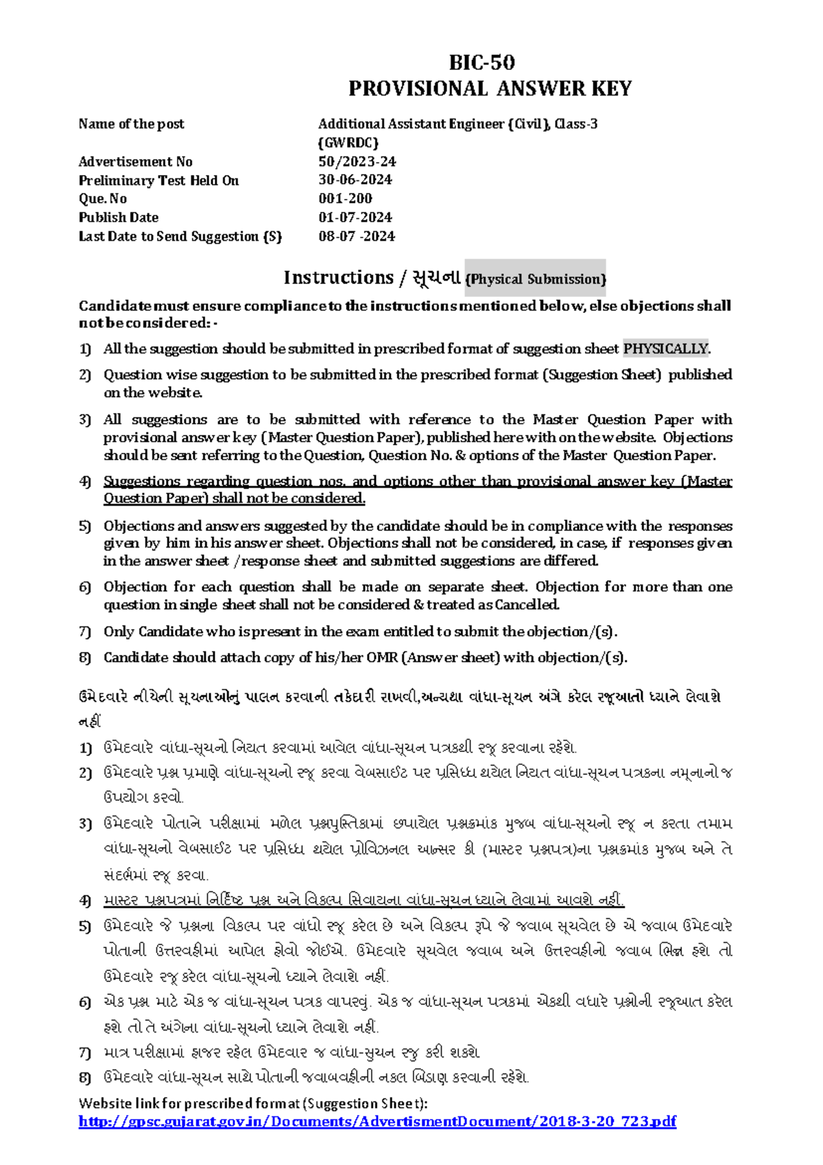 BIC-50 Provisional Answer Key for Additional Assistant Engineer Exam ...