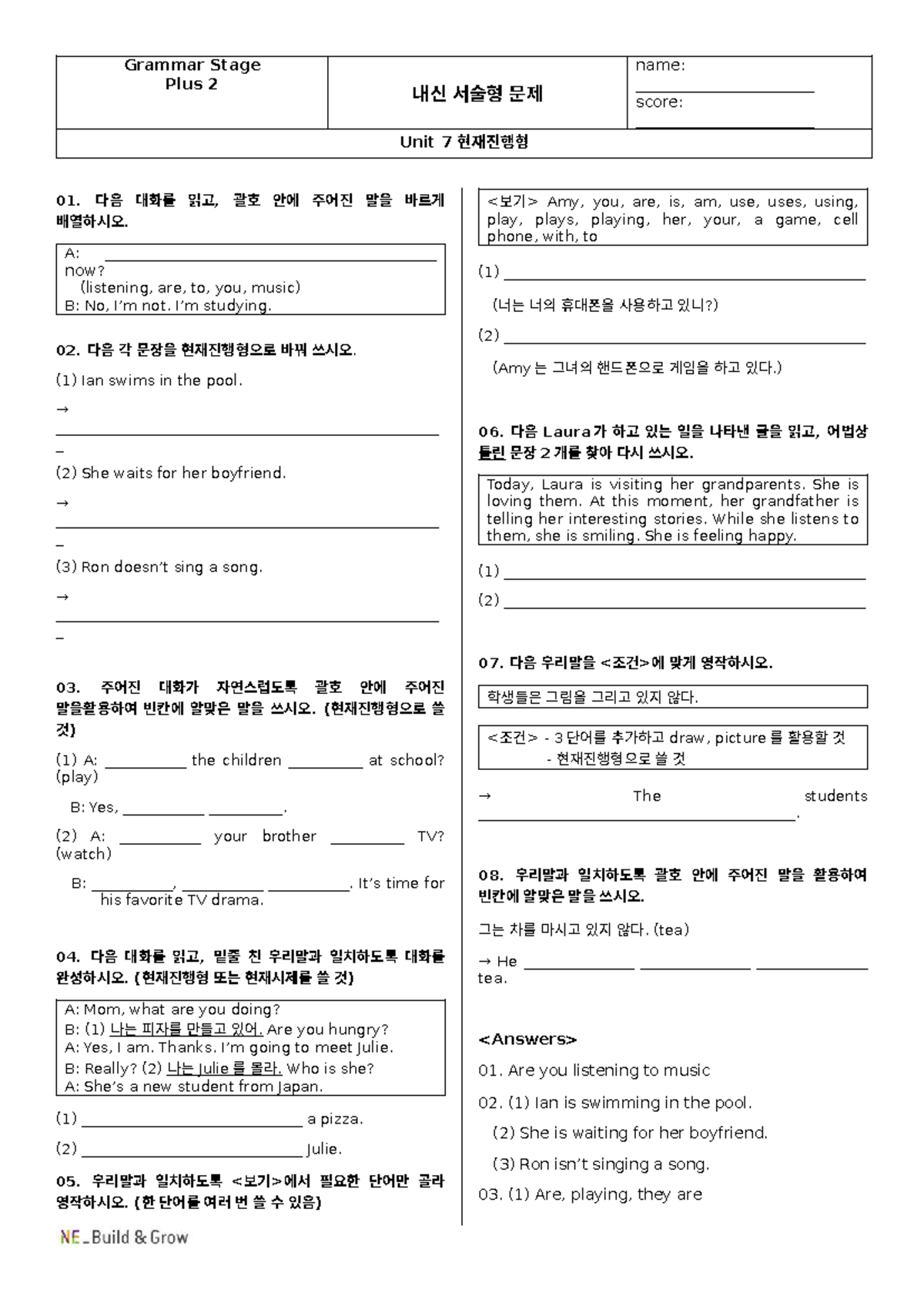 Grammar Stage Plus 2 내신 서술형 Unit 7 현재진행형 문제 풀이 - Studocu