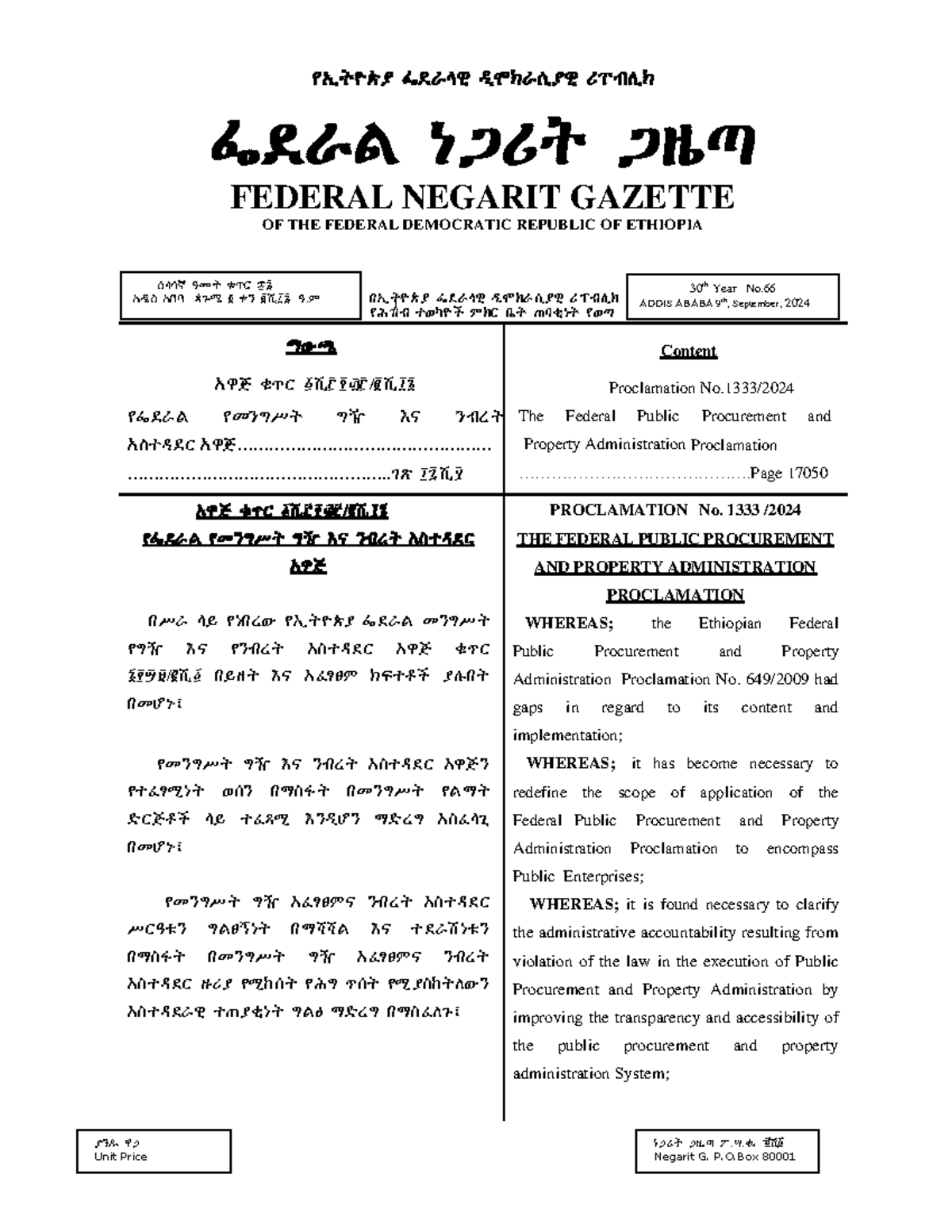 Federal Proclamation on Public Procurement and Property Admin 2024 ...