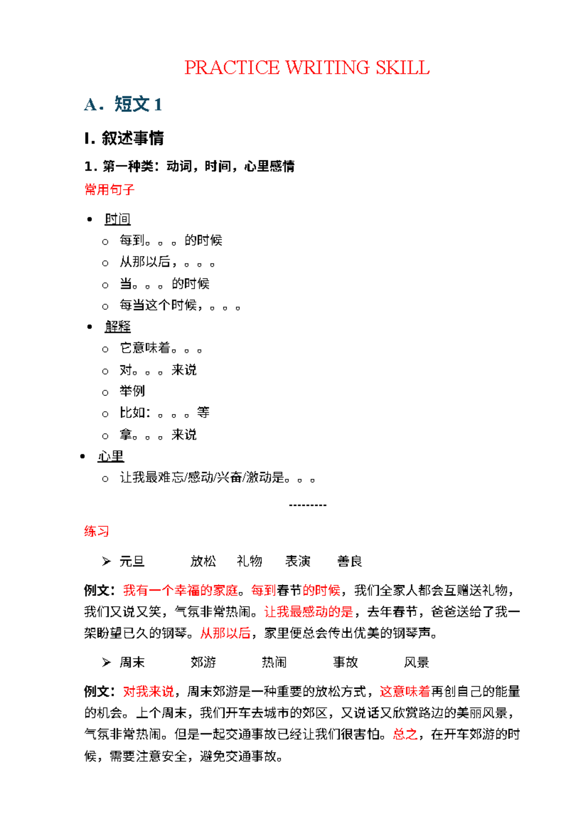 HSK5 Writing Notebook - 练习与技巧总结 - Studocu