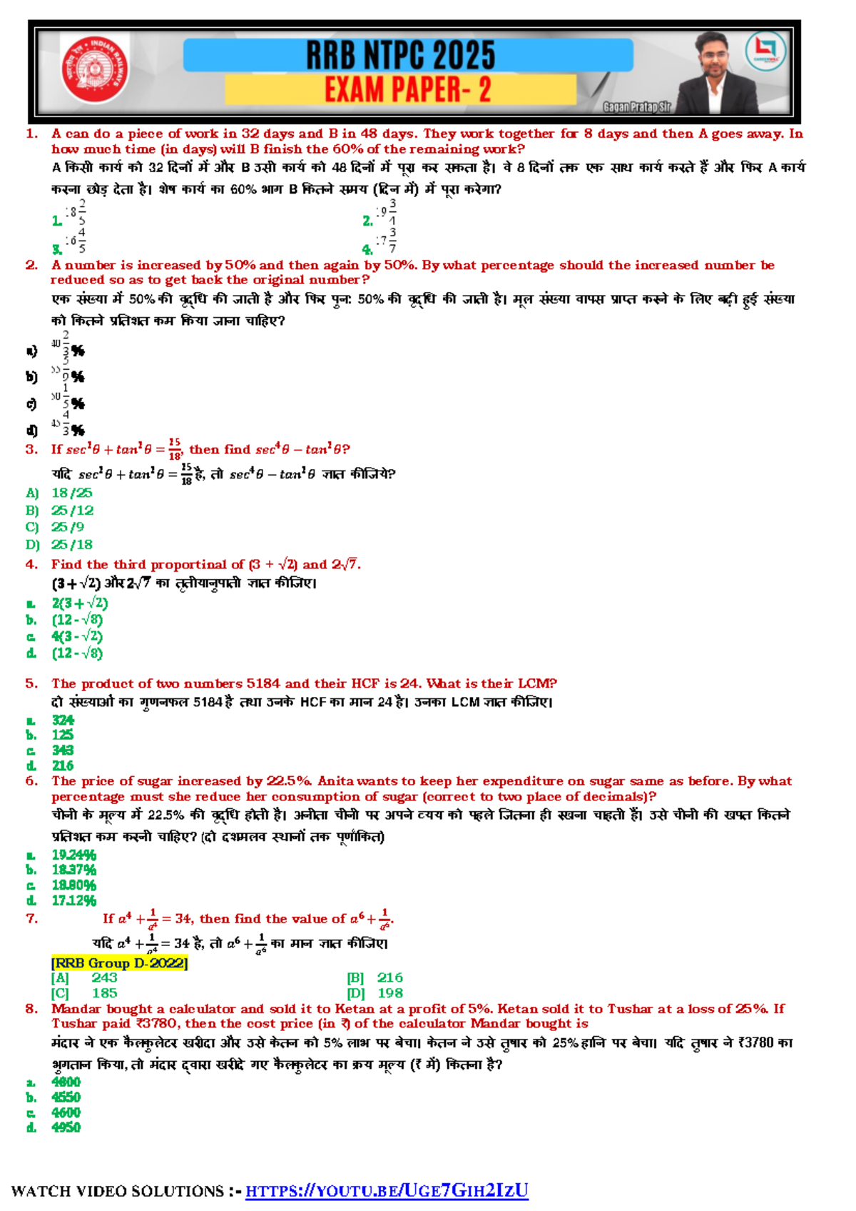 RRB NTPC 2025 Exam Paper - 2: Math & Reasoning Questions - Studocu