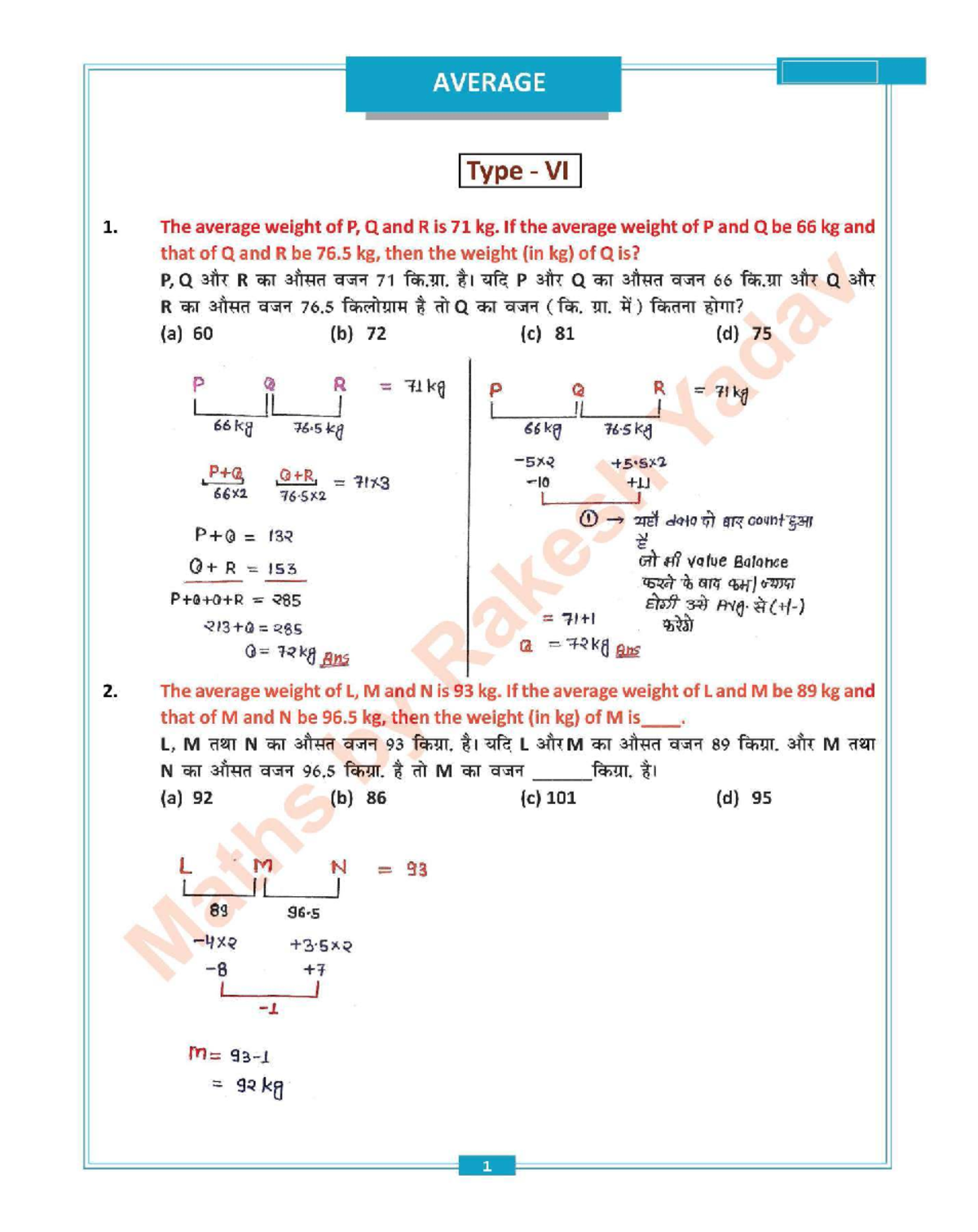 Average Notes for Type VI and VII Problems (10-07) - Studocu