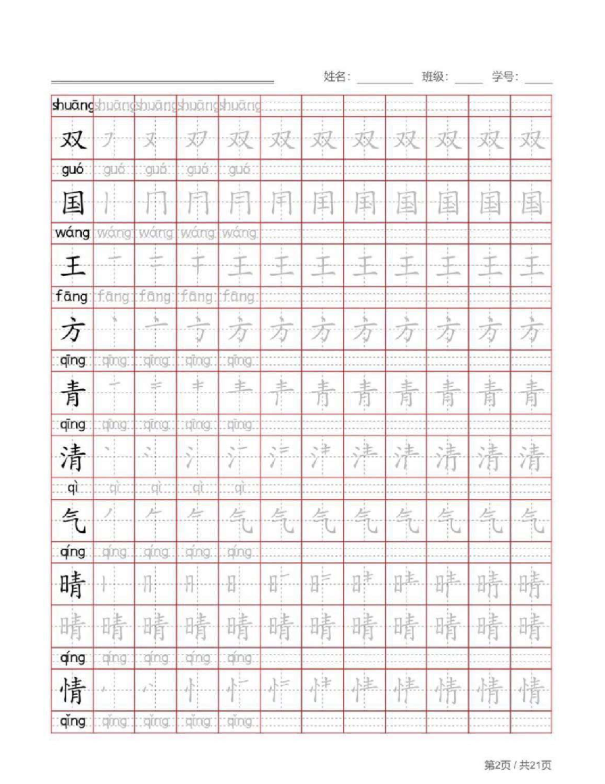 Bub Bub Buib Writing Grid for Ht III - 7/4 III 1/1 - Studocu