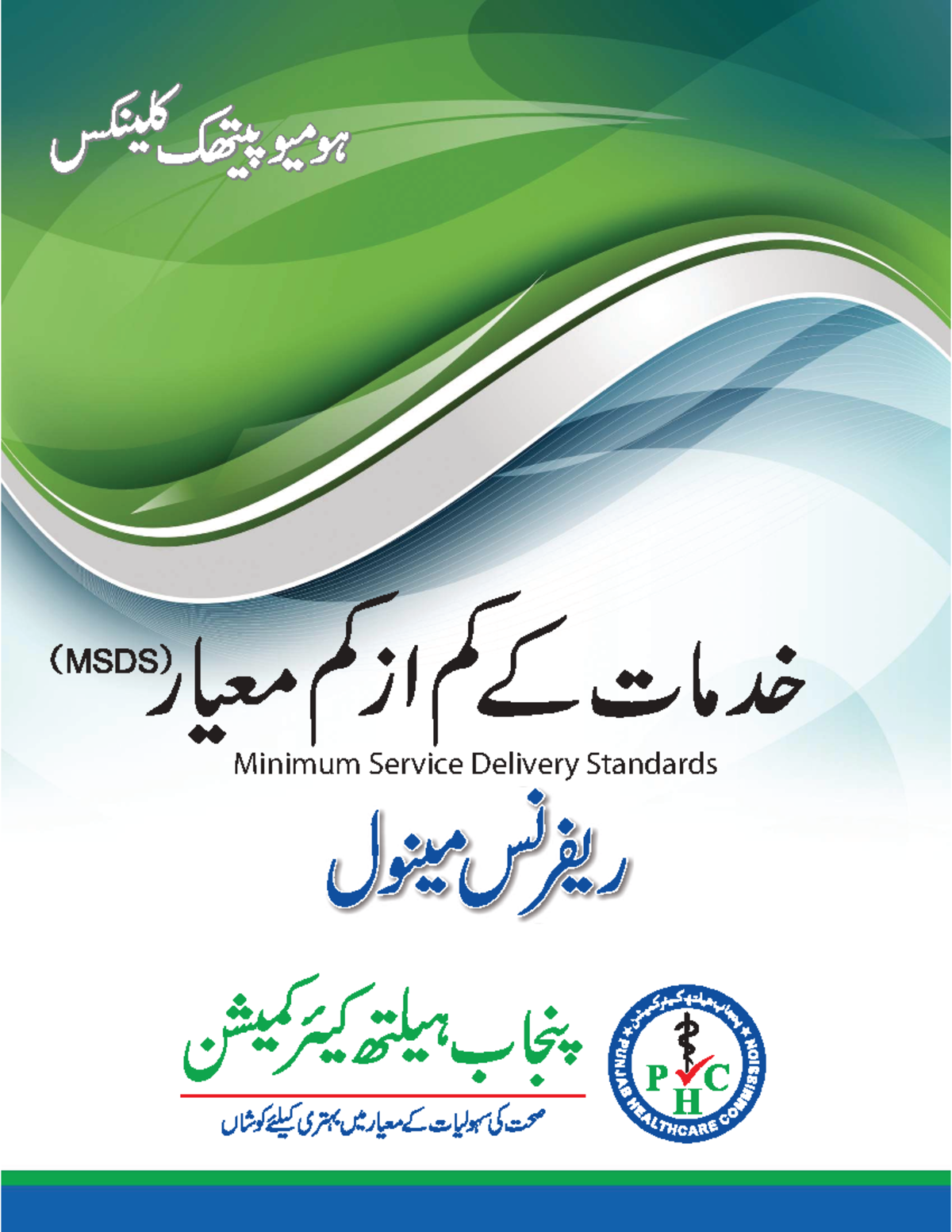 Minimum Service Delivery Standards (MSDS) - Homeopathic 2nd Ed Final ...