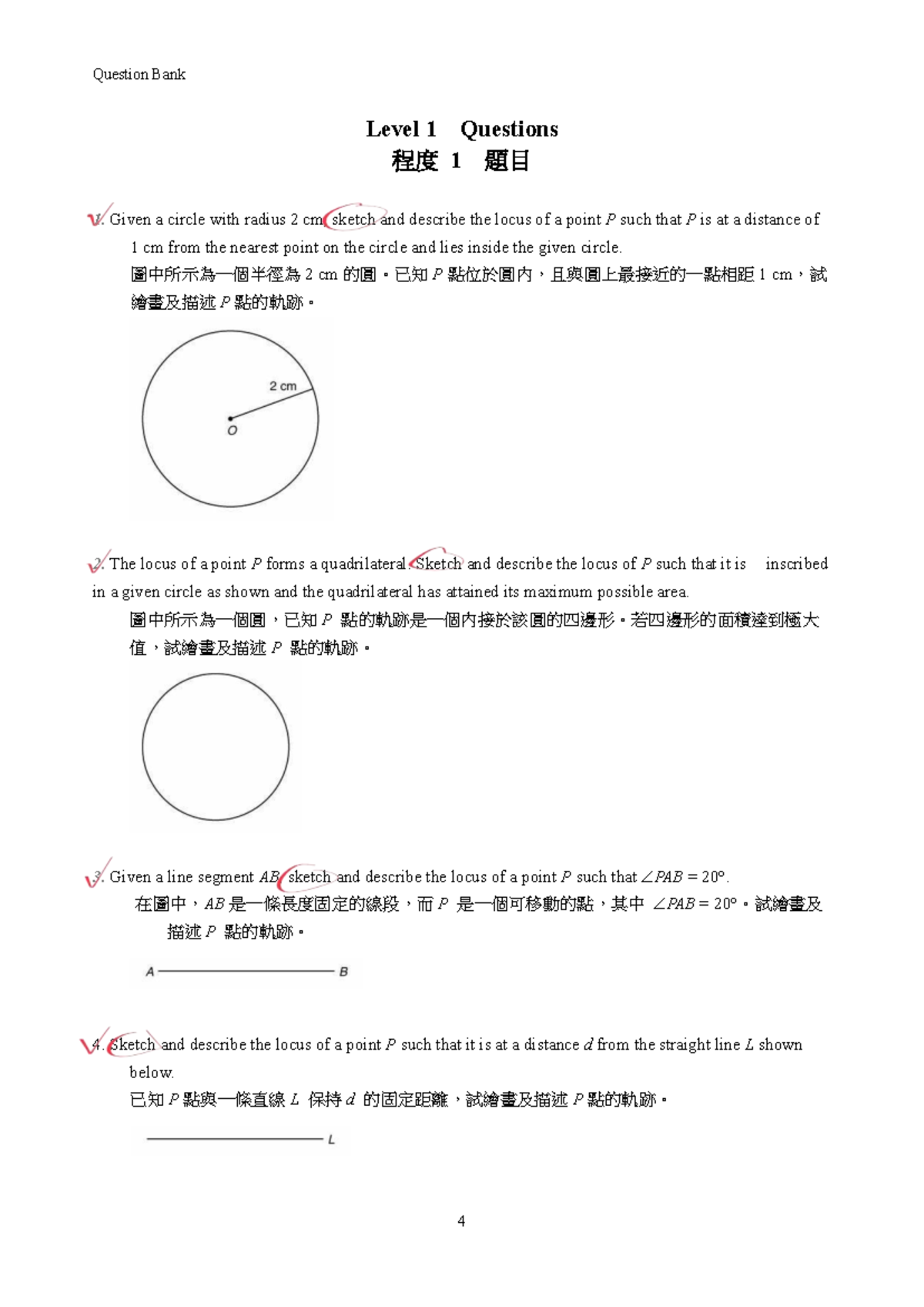 Question Bank Level 1: Locus Problems and Solutions 程度 1 題目 - Studocu