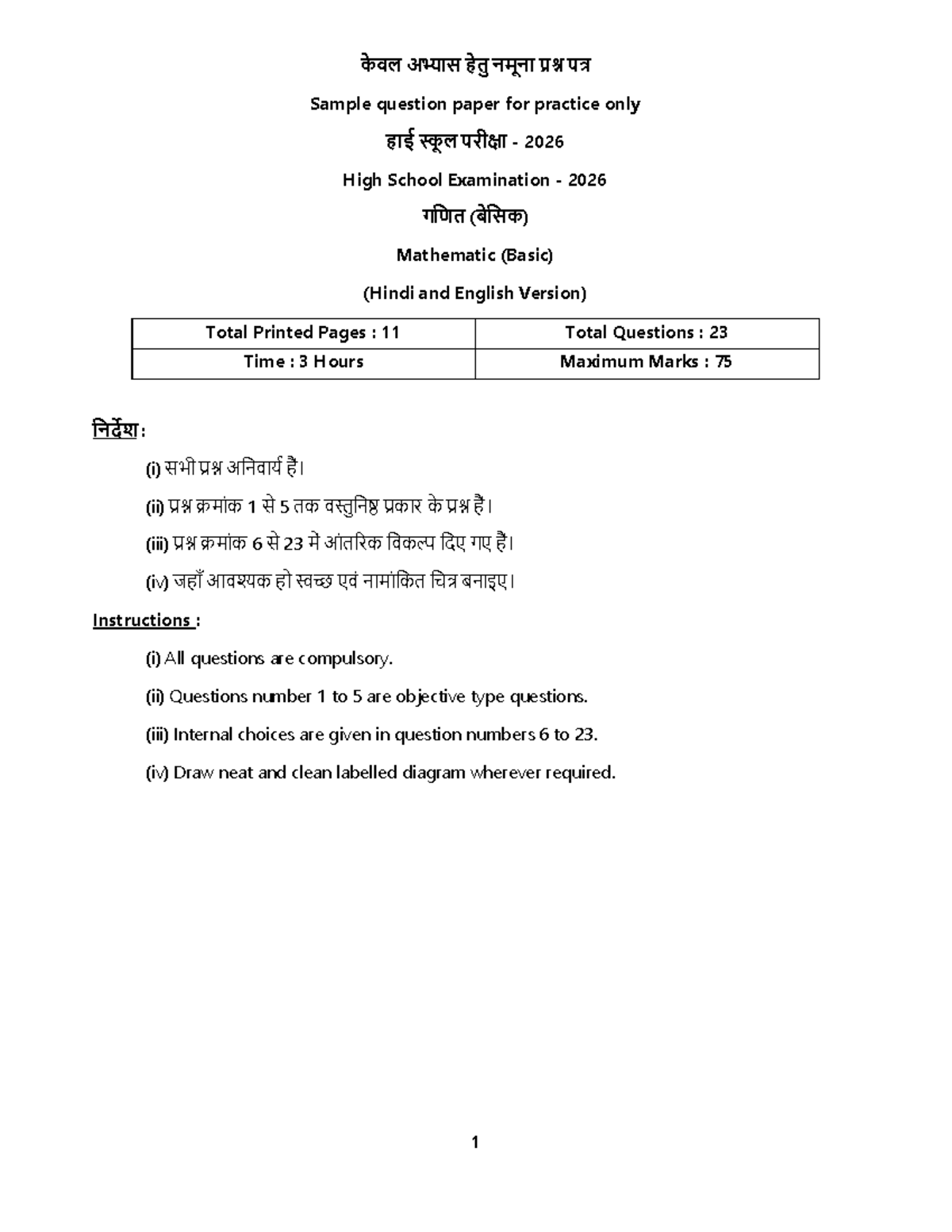 10th Maths (Basic) - Sample Question Paper for High School Exam 2026 ...