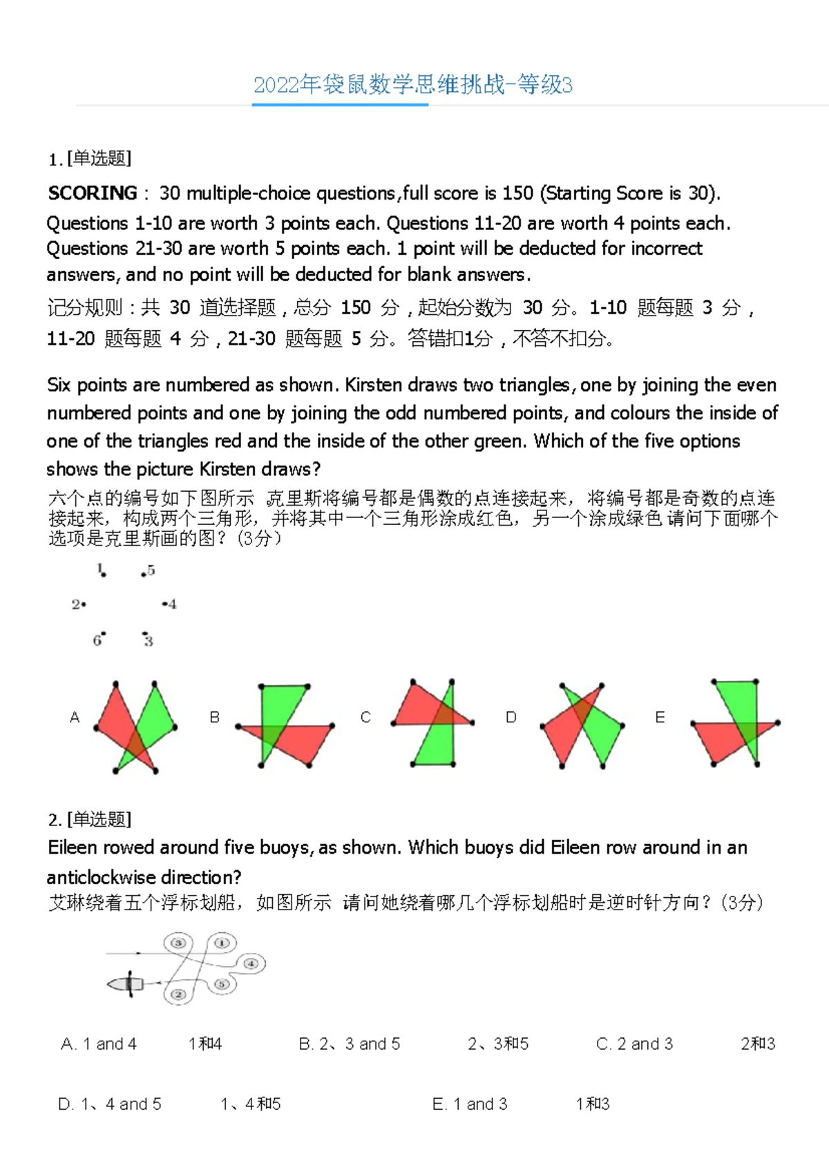 MATH- Level 1(学生版) - SSAT Advanced Math Practice Guide - Studocu