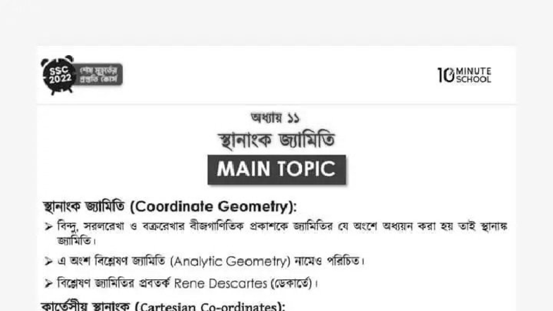 SSC 2022 Coordinate Geometry Notes - 10 Minute School - Studocu