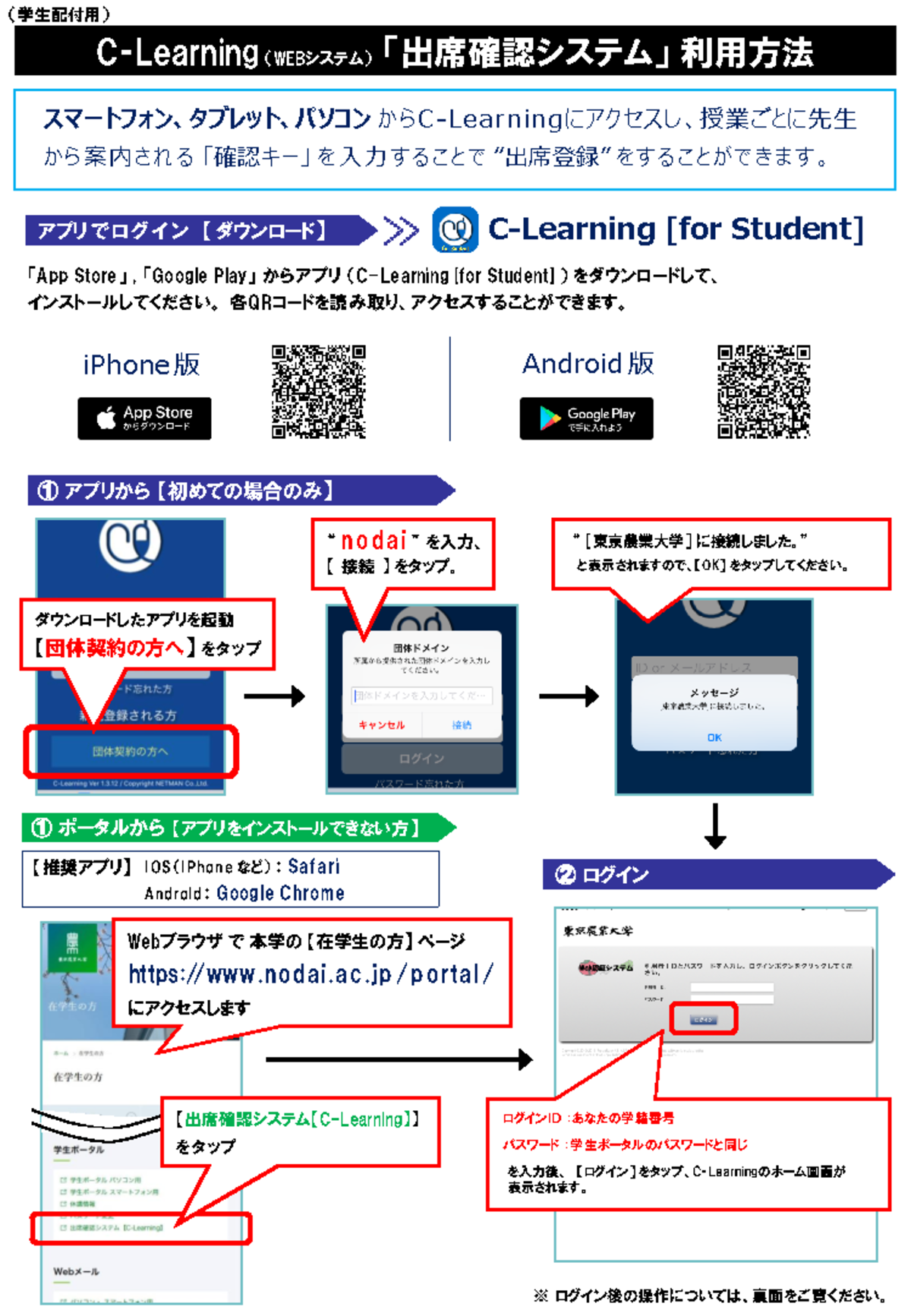公の場での発言・インタビュー報道記録