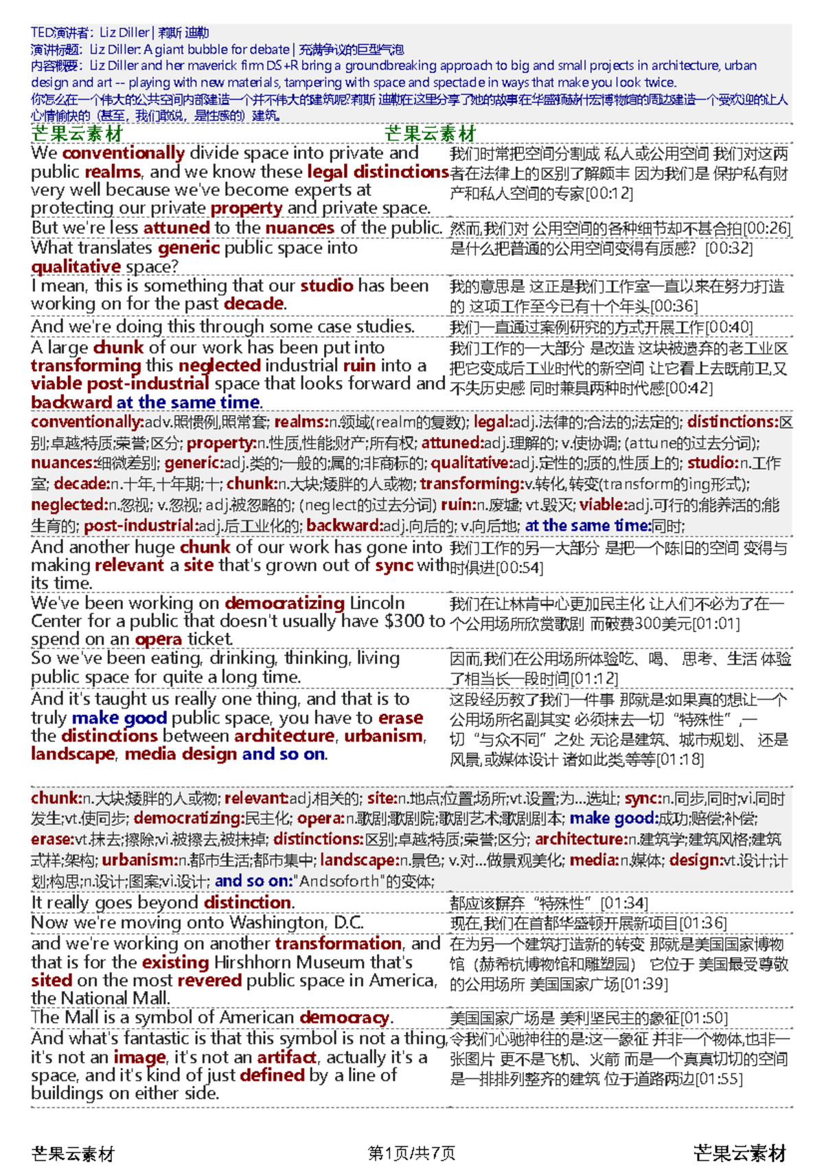 莉斯·迪勒2012: 充满争议的巨型气泡与公共空间设计- Studocu