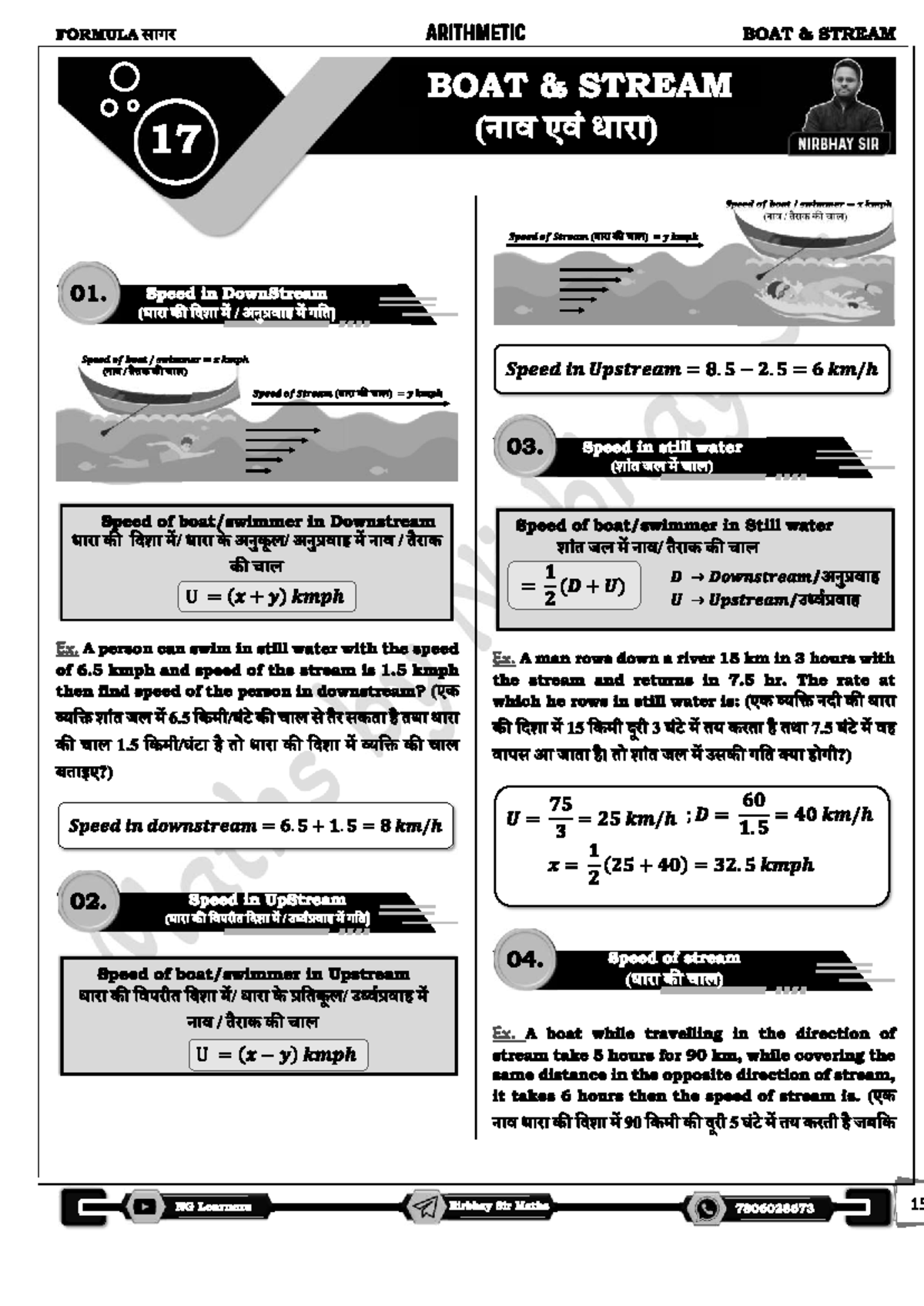 HNR 17: Boat Stream Speed Calculations and Examples - Studocu