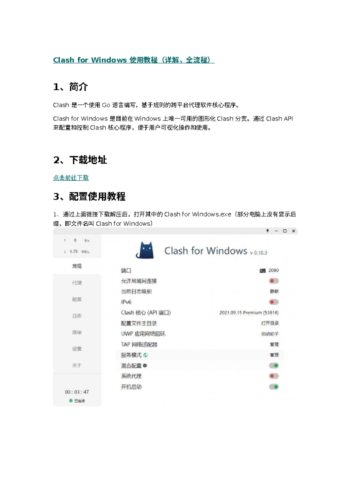 Clash for Windows 使用教程（详解，全流程） - English A: Literature SL - Clash for ...