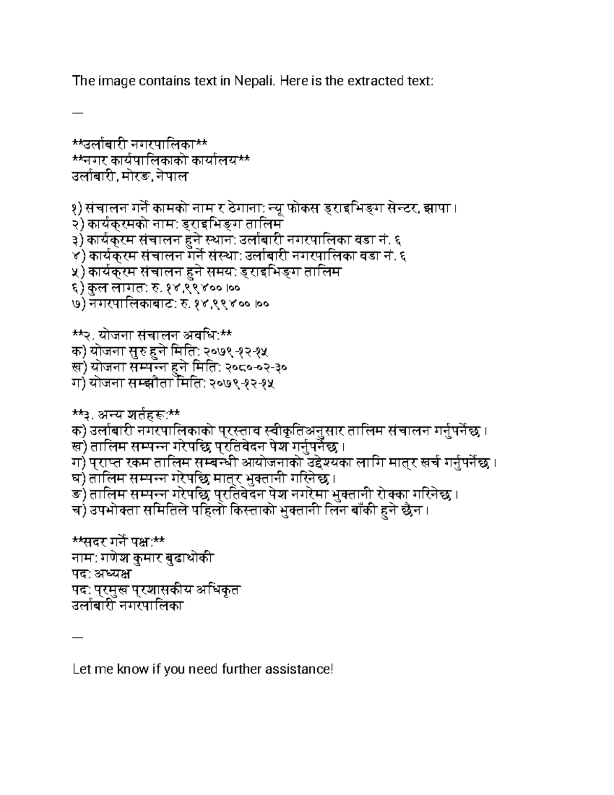 Here is the extracted text from the image - Here is the extracted text ...