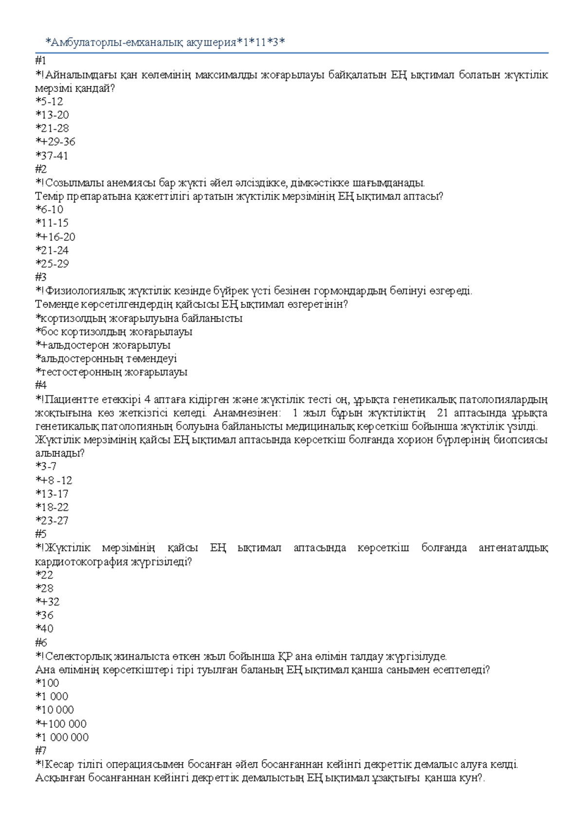 Кең таралған аяқтардың суреті