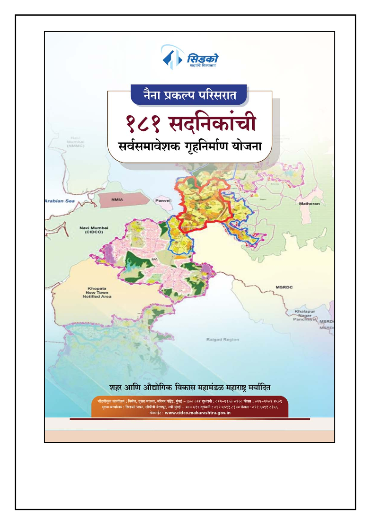 230921144957 Inclusive Housing Booklet 21.09 - ĢÎतावना िसडकोने िवकिसत ...