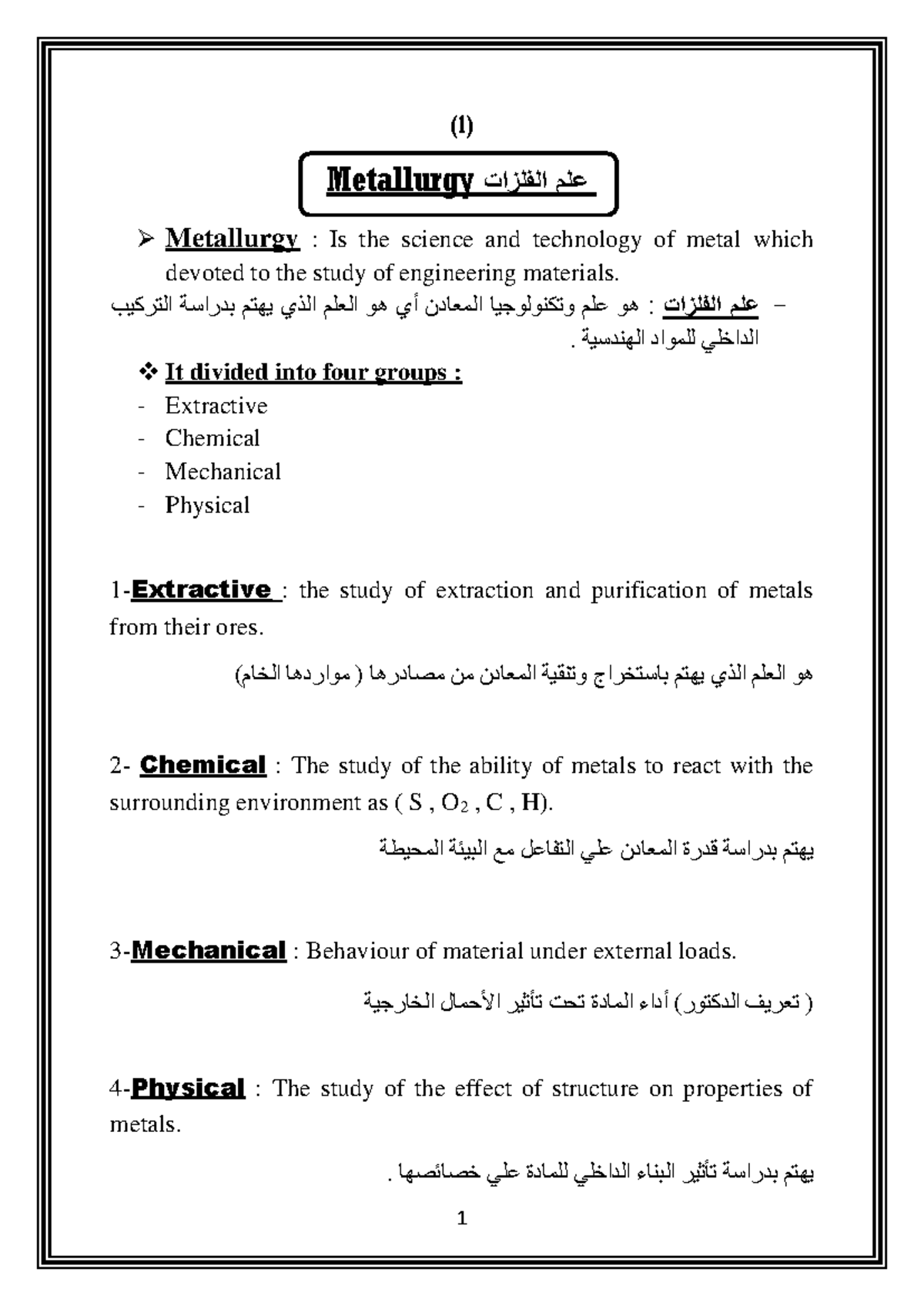Metallurgy 101: Introduction to Metals and Phase Diagrams - Studocu
