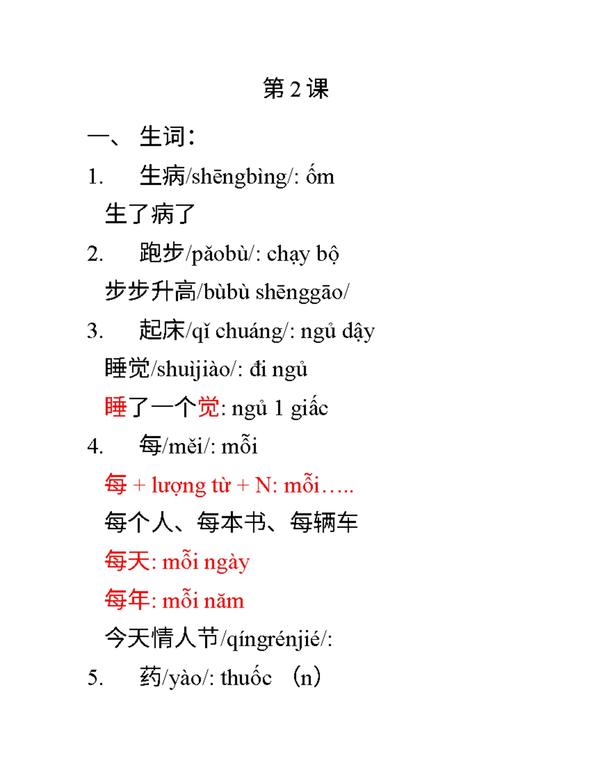 Từ vựng HSK 1 - CTIHSK - Studocu