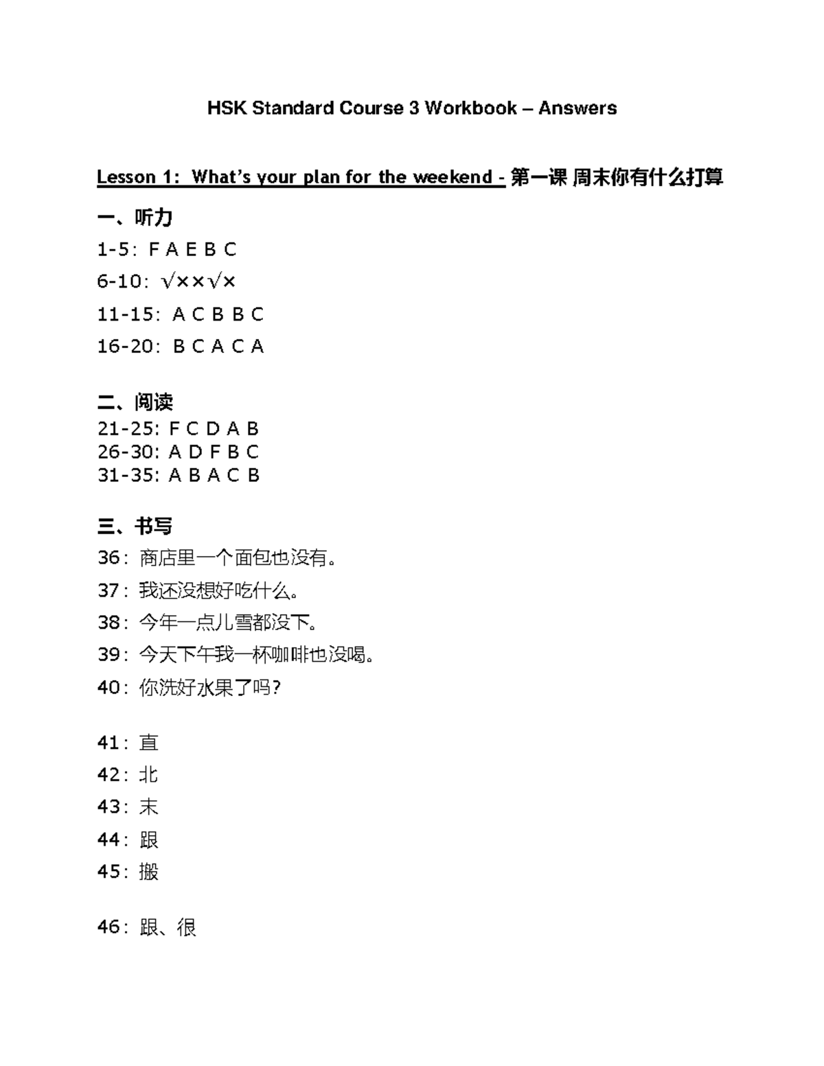 HSK Standard Course 3 Workbook Answers: Lessons 1-14 - Studocu