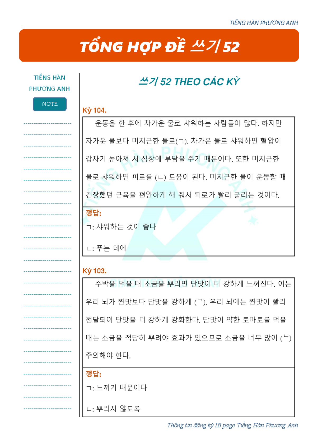 TIẾNG HÀN PHƯƠNG ANH TỔNG HỢP ĐỀ VIẾT TOPIK 52 THEO CÁC KỲ - Document Preview