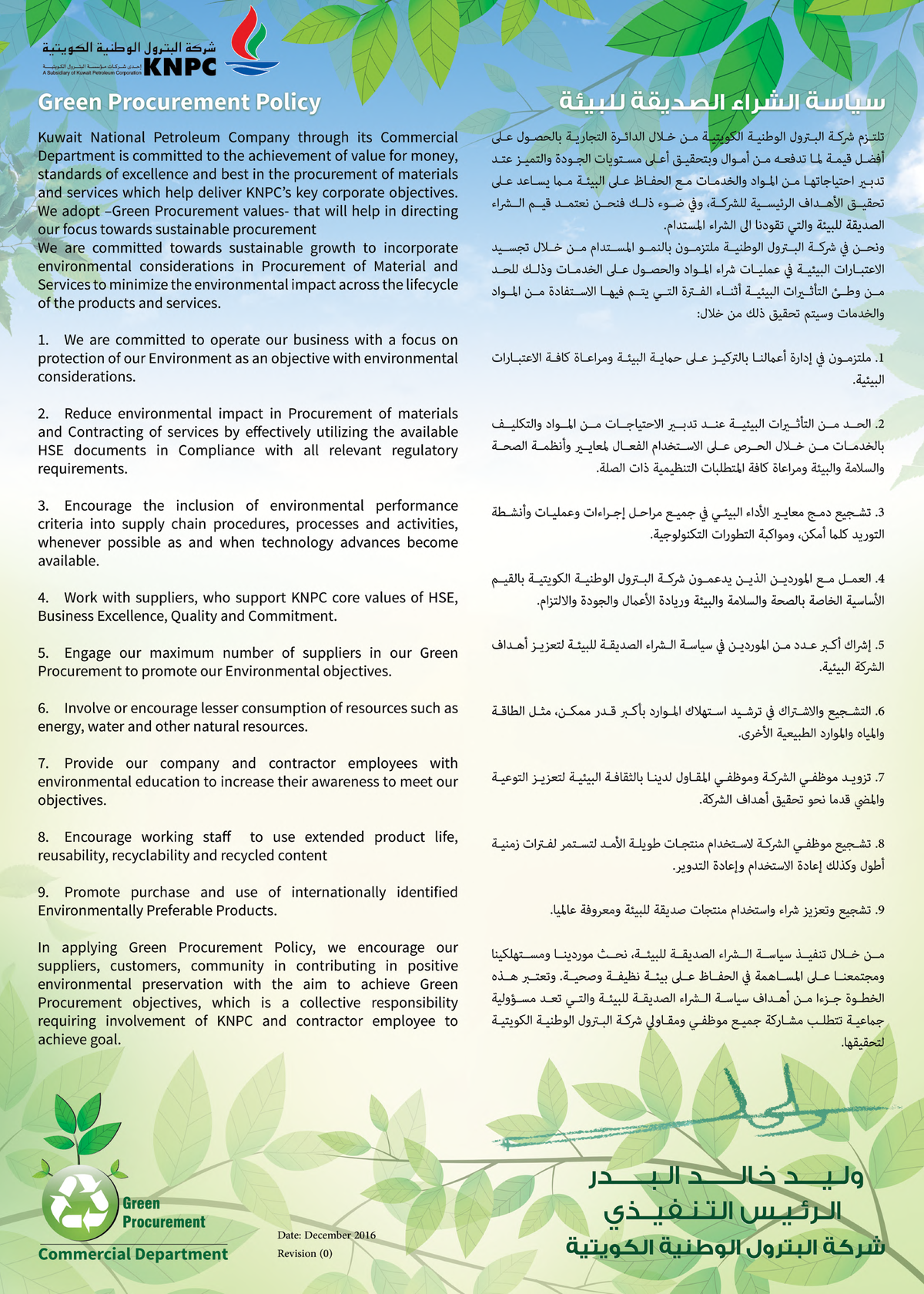 KNPC Green Procurement Policy Overview and Guidelines - Studocu