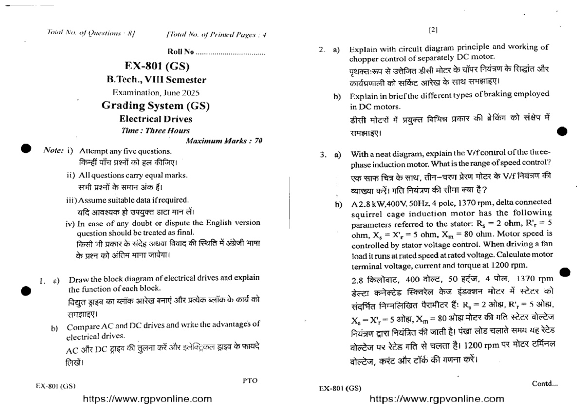 B.Tech. (GS) Electrical Drives Exam - June 2025 Questions & Guidelines ...