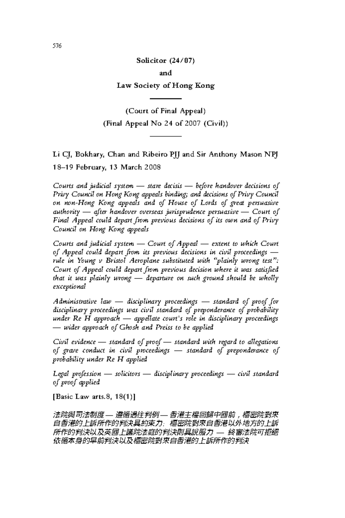 CFA Solicitor (24/07) Case Analysis on Stare Decisis in HK Law - Studocu