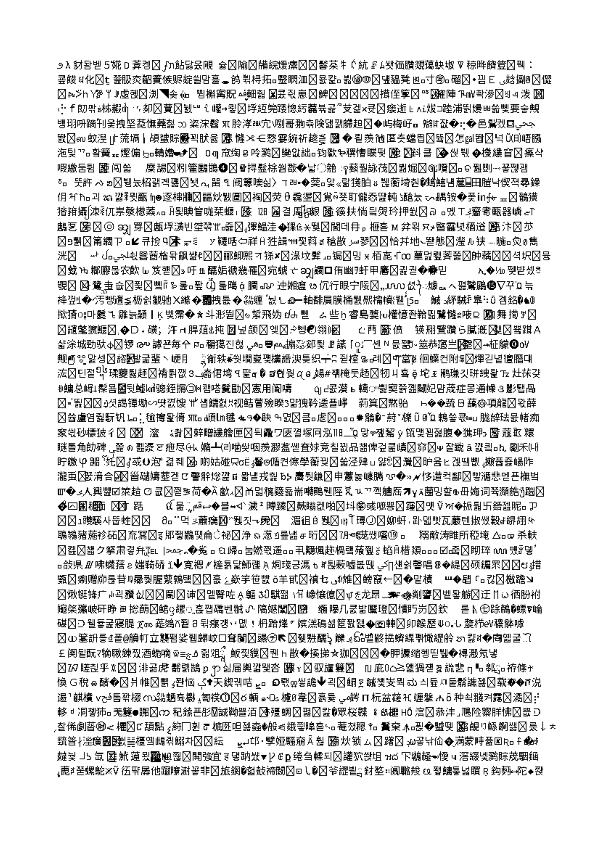 Important Document - yup - ೨ λ 豺돰벧5ࣴ婲D 葊콍ഽﬨ䬯닳옸䚁슗