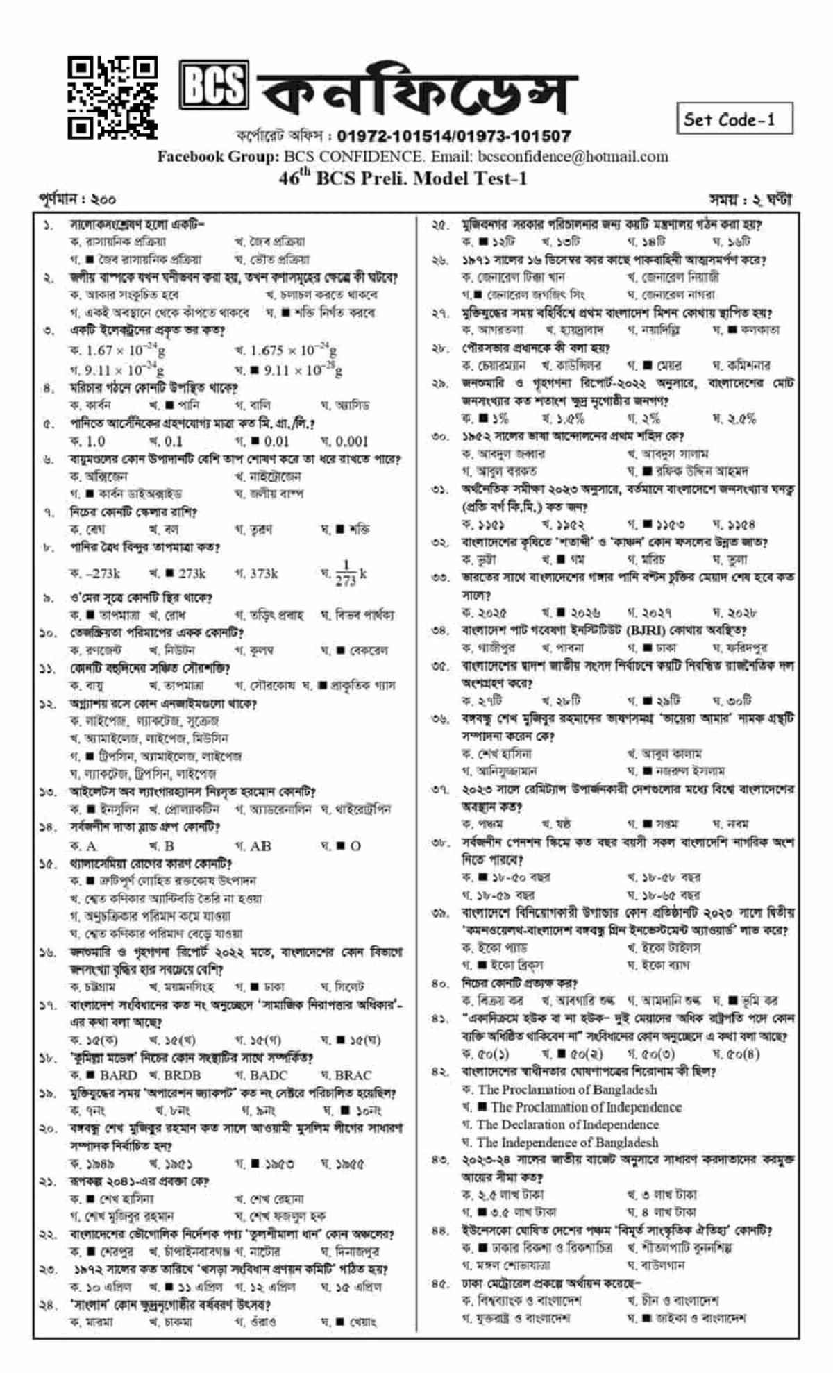 35-45 BCS ICT Written Exam - Short Course Notes - Studocu