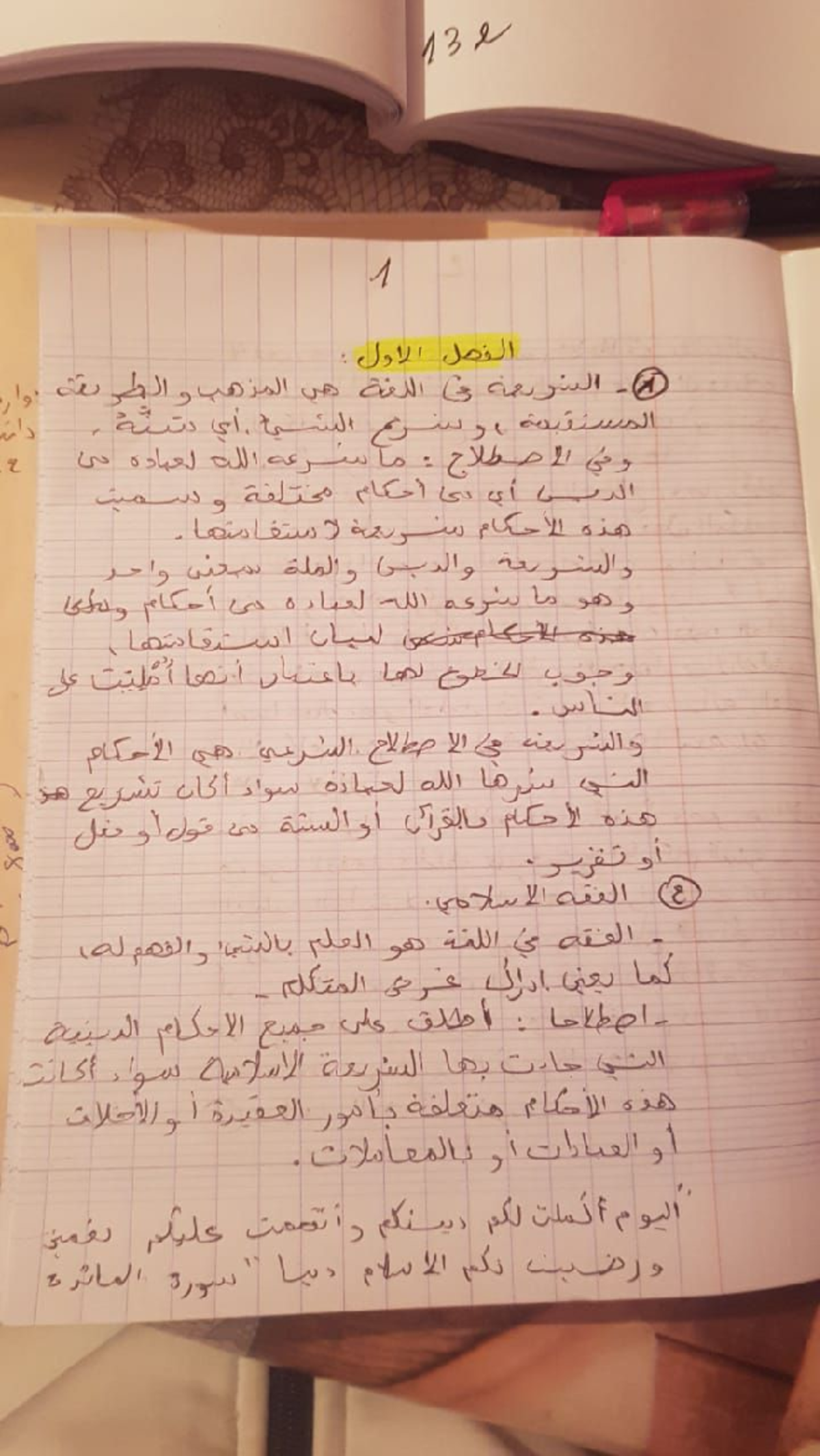 ROPUIRAT 1: Chapter 3a - Bfjd Study Notes - Studocu