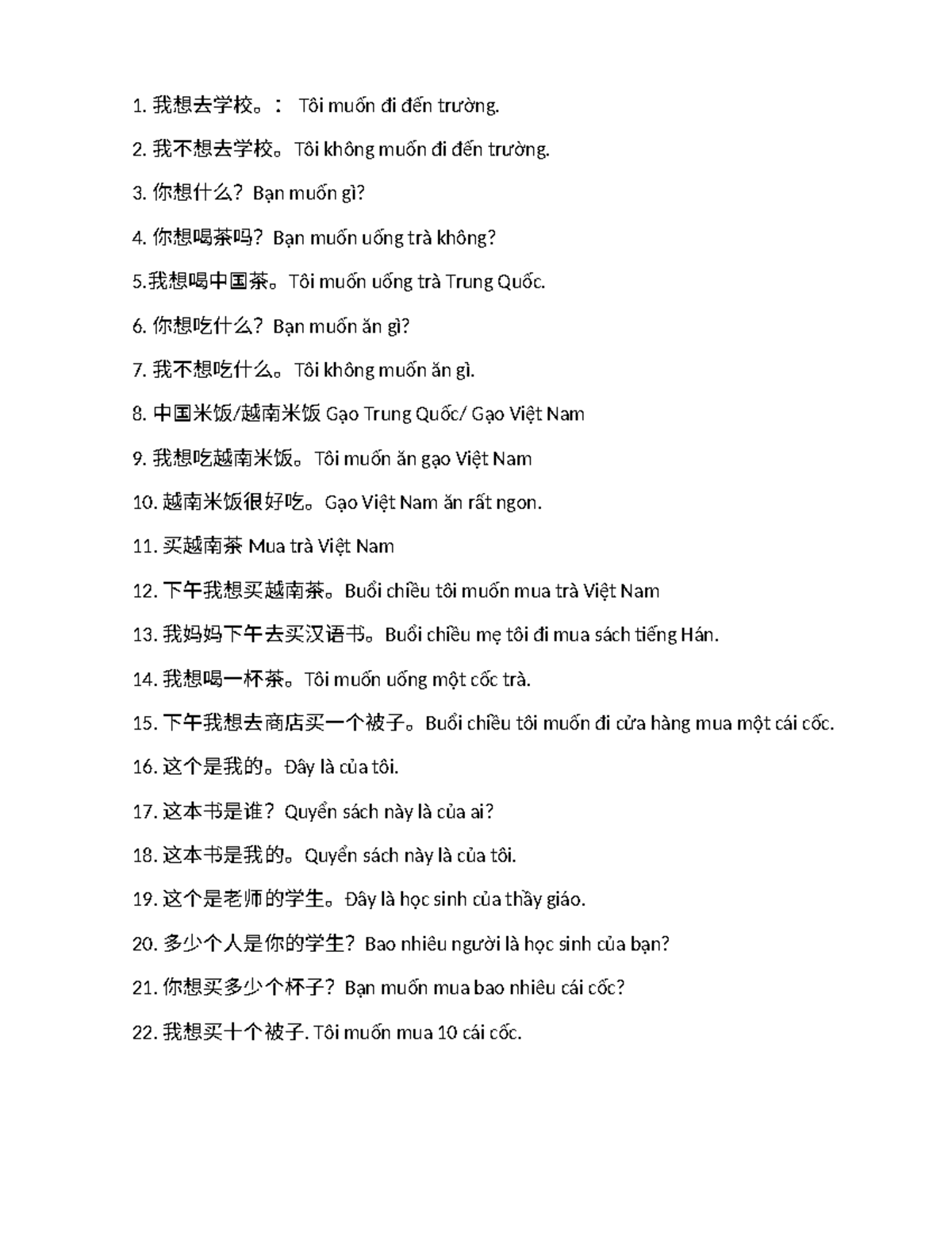 H61001 - 新汉语水平考试（HSK六级）复习资料- Studocu